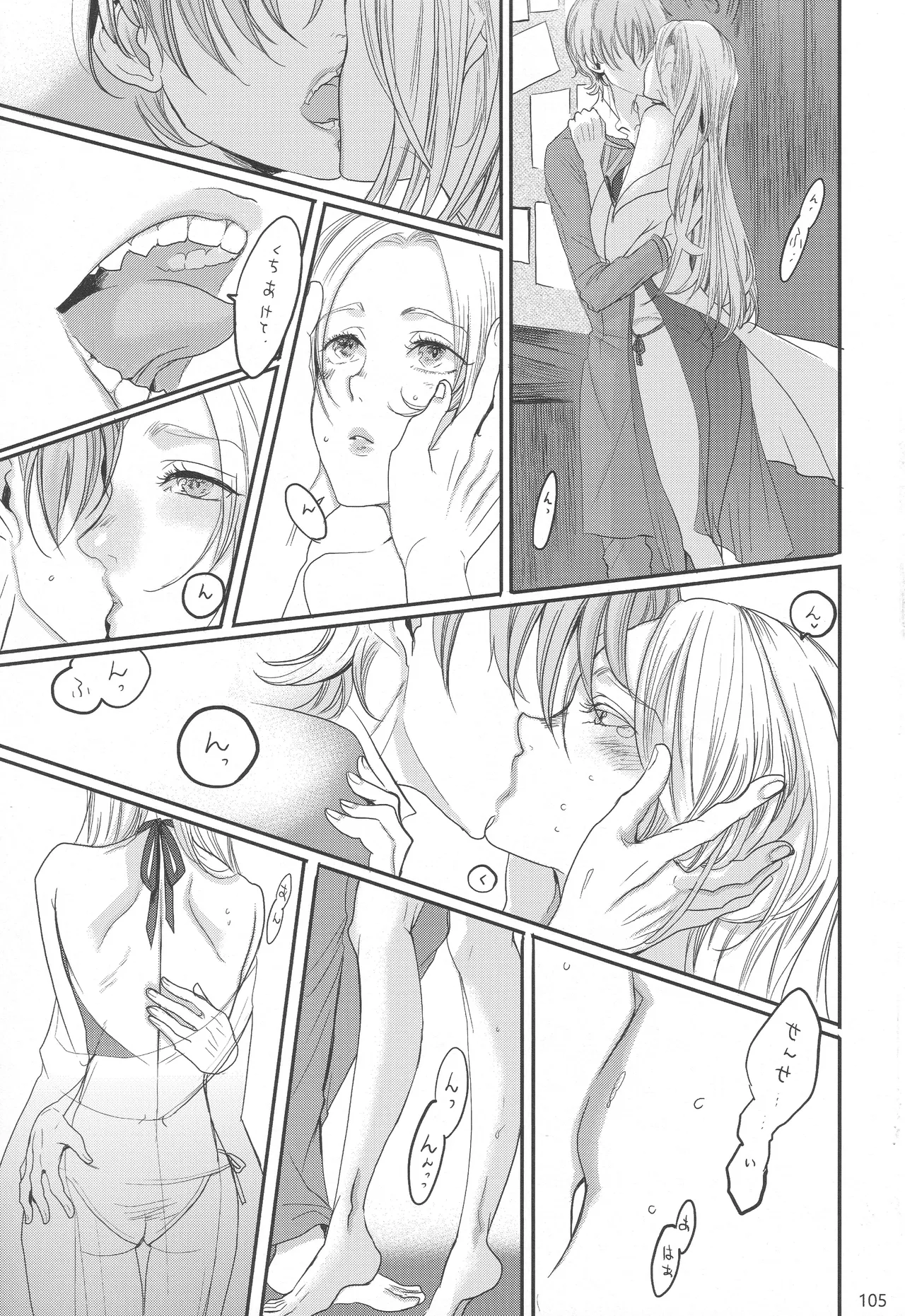 BBandRR（本体のみ） Page.104