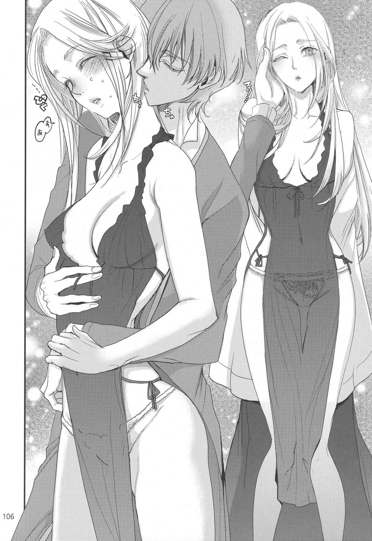 BBandRR（本体のみ） Page.105
