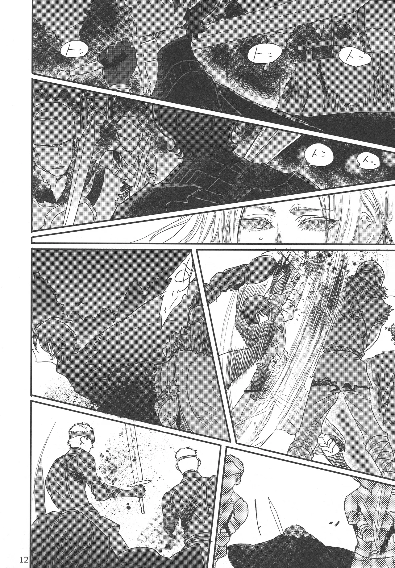 BBandRR（本体のみ） Page.11