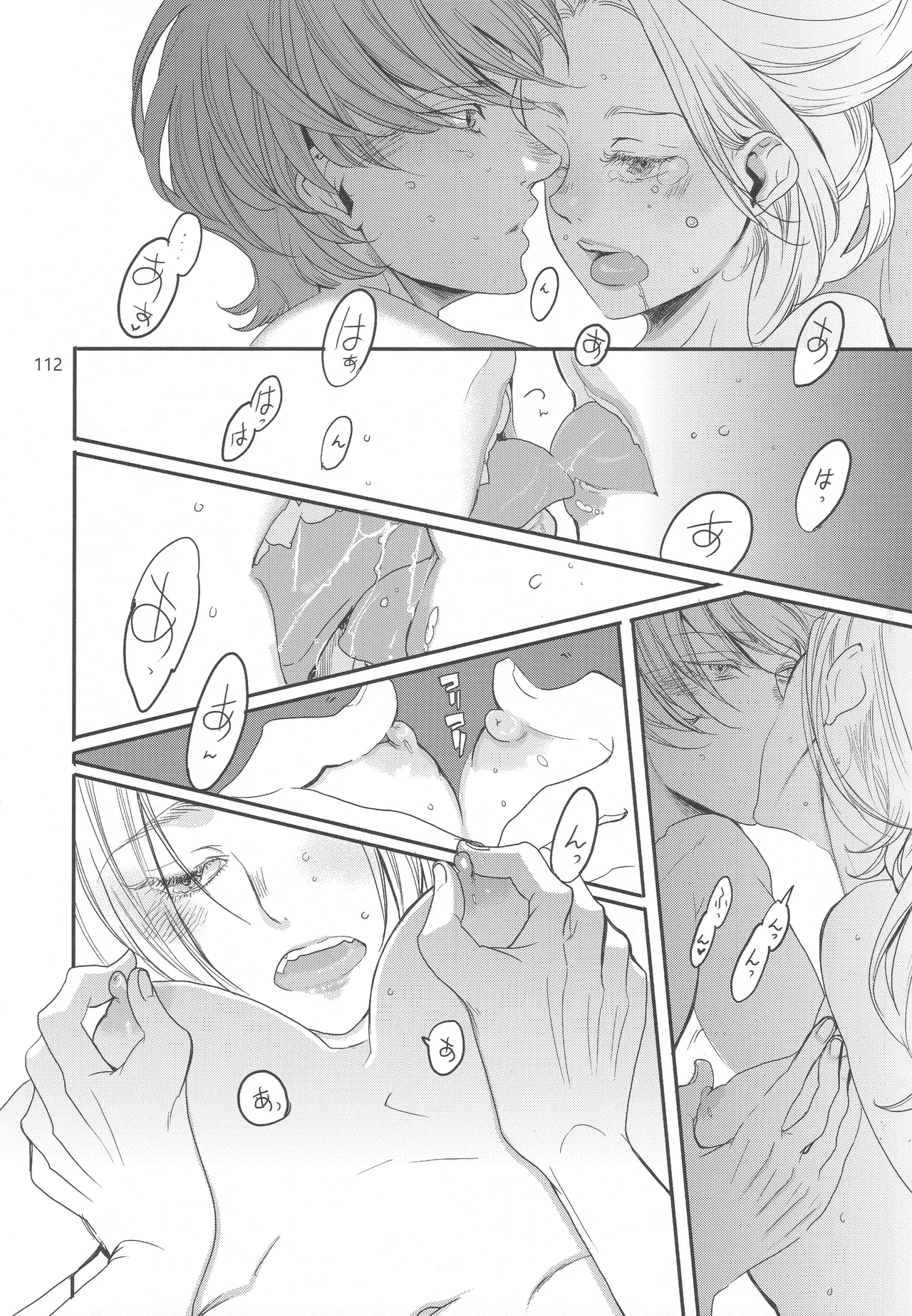 BBandRR（本体のみ） Page.111