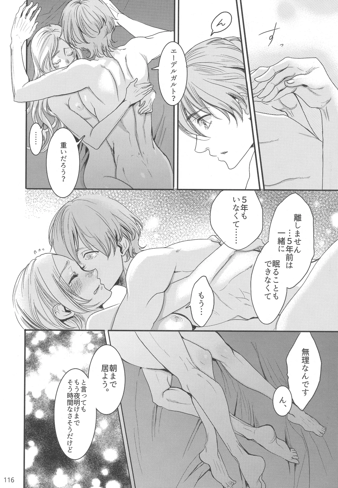 BBandRR（本体のみ） Page.115