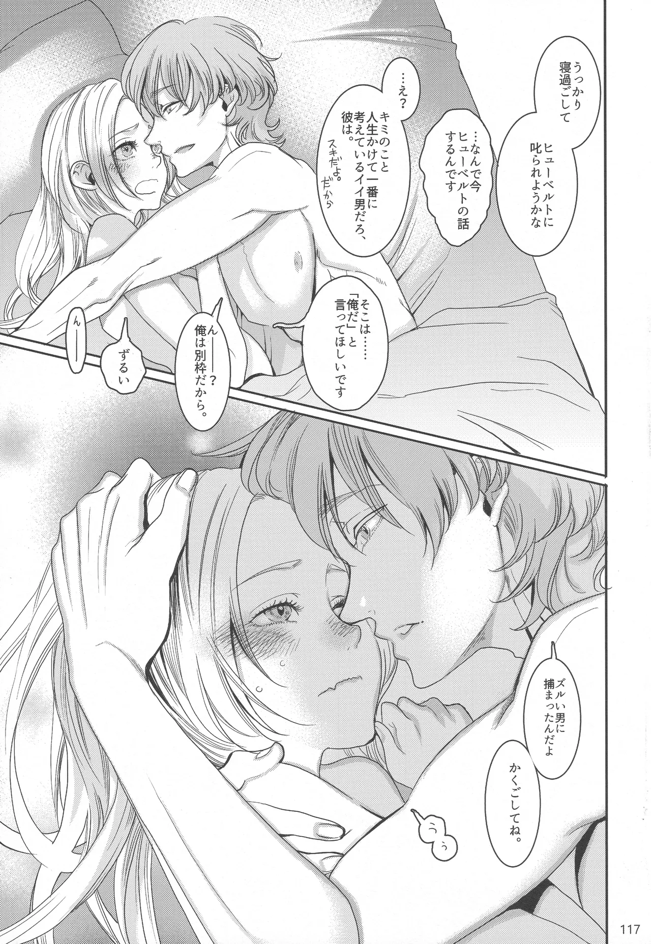 BBandRR（本体のみ） Page.116
