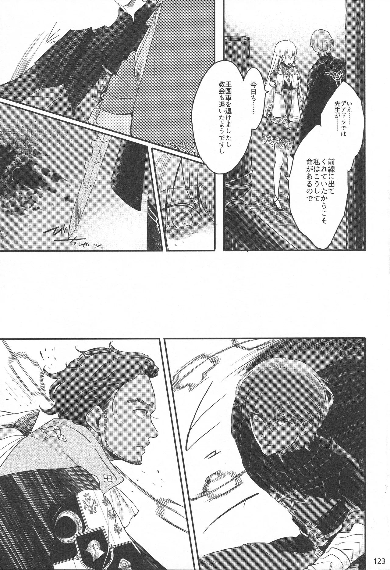 BBandRR（本体のみ） Page.122