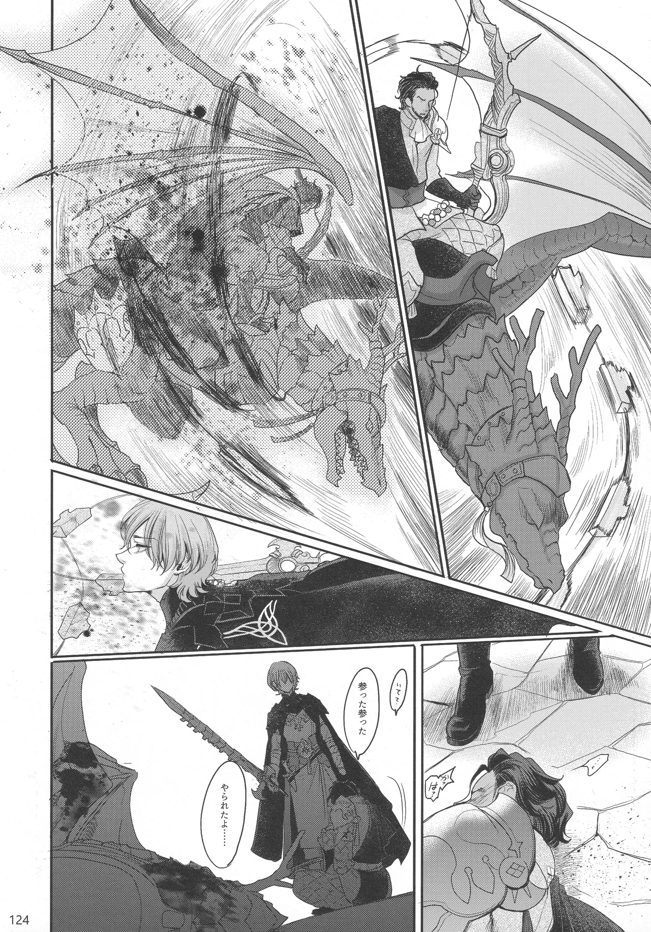 BBandRR（本体のみ） Page.123