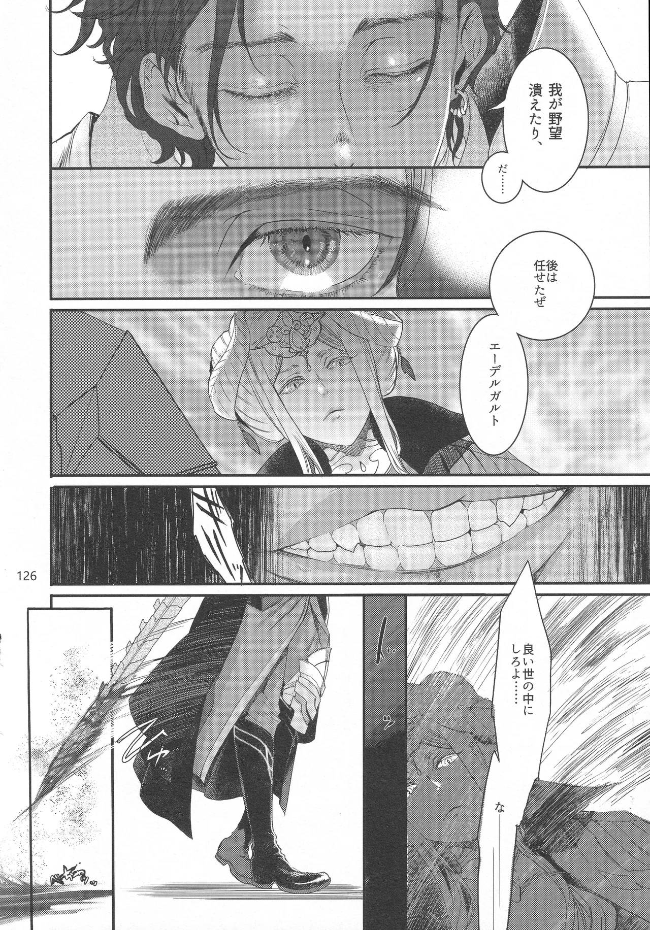 BBandRR（本体のみ） Page.125
