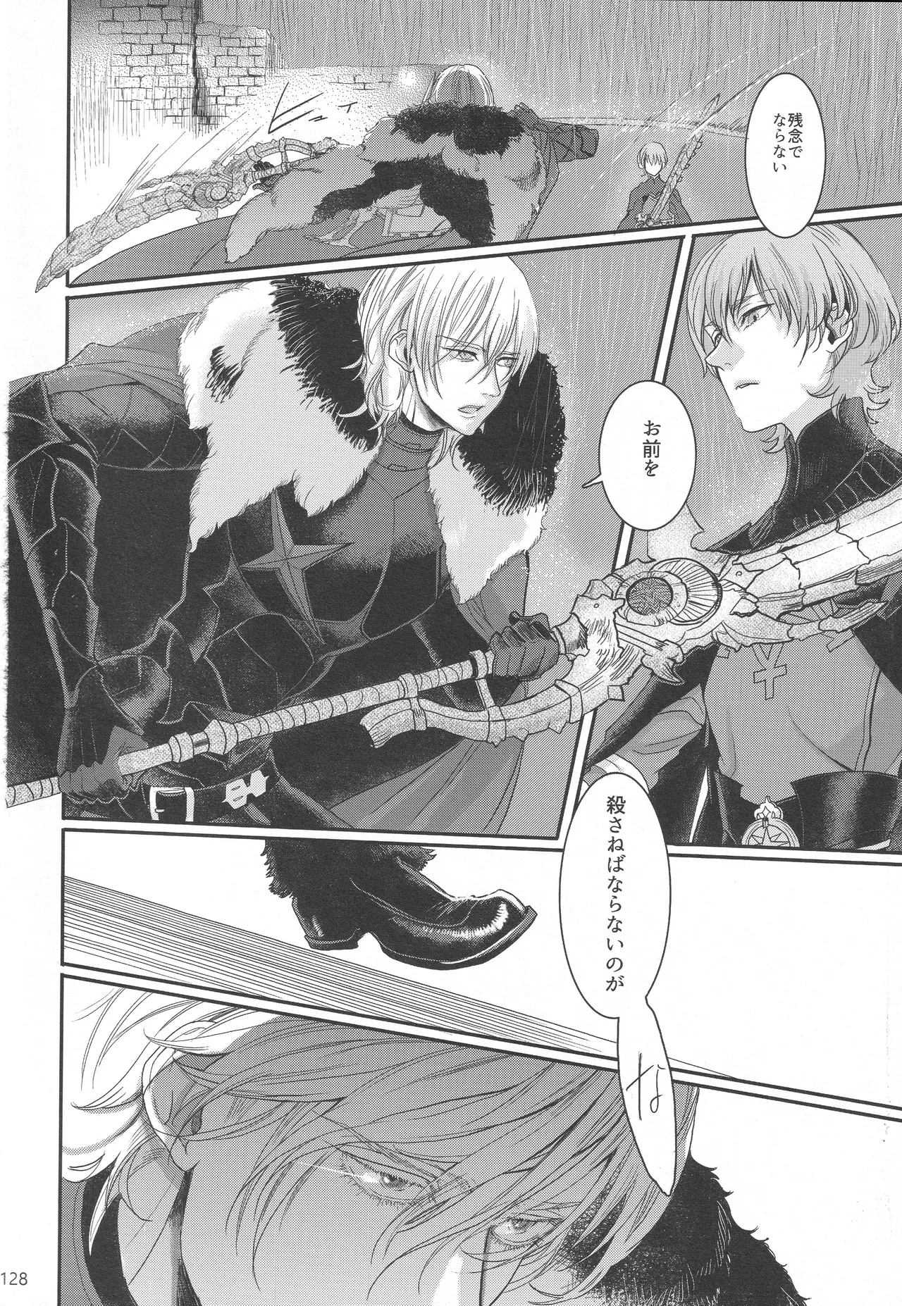 BBandRR（本体のみ） Page.127