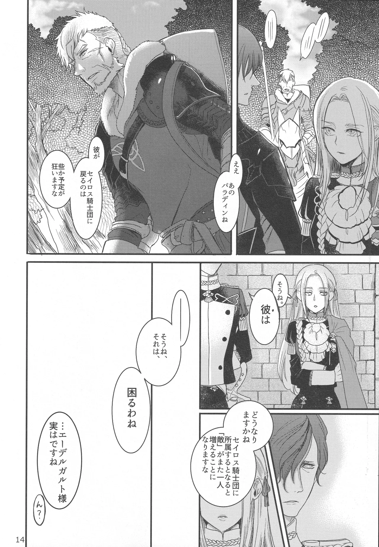 BBandRR（本体のみ） Page.13