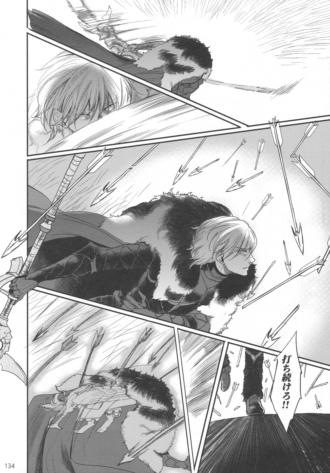 BBandRR（本体のみ） Page.133