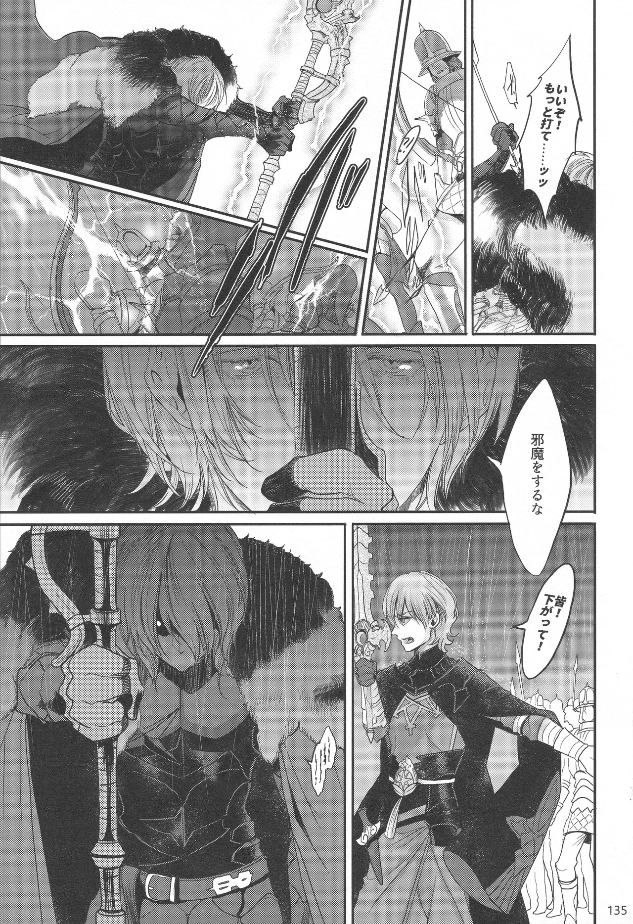 BBandRR（本体のみ） Page.134