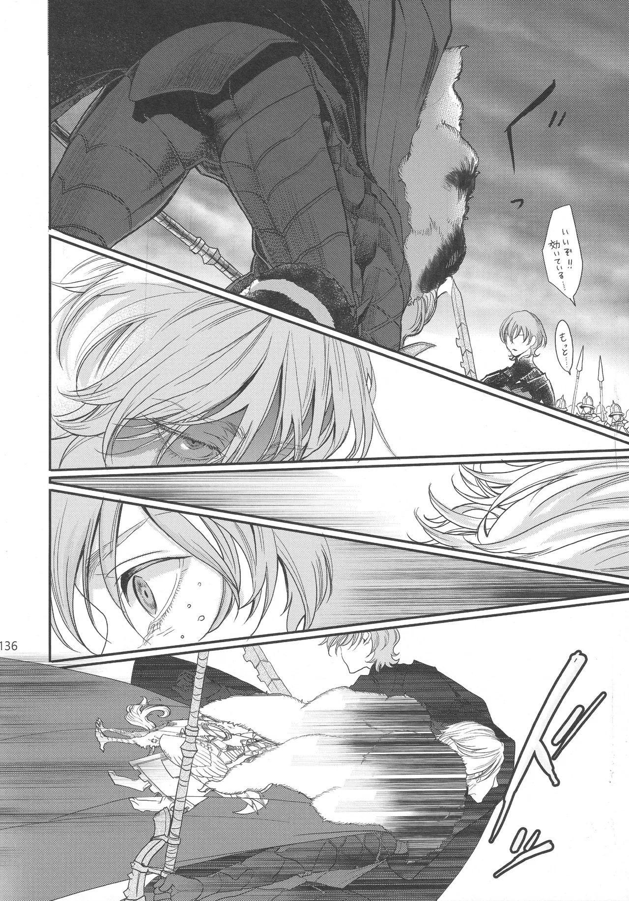 BBandRR（本体のみ） Page.135