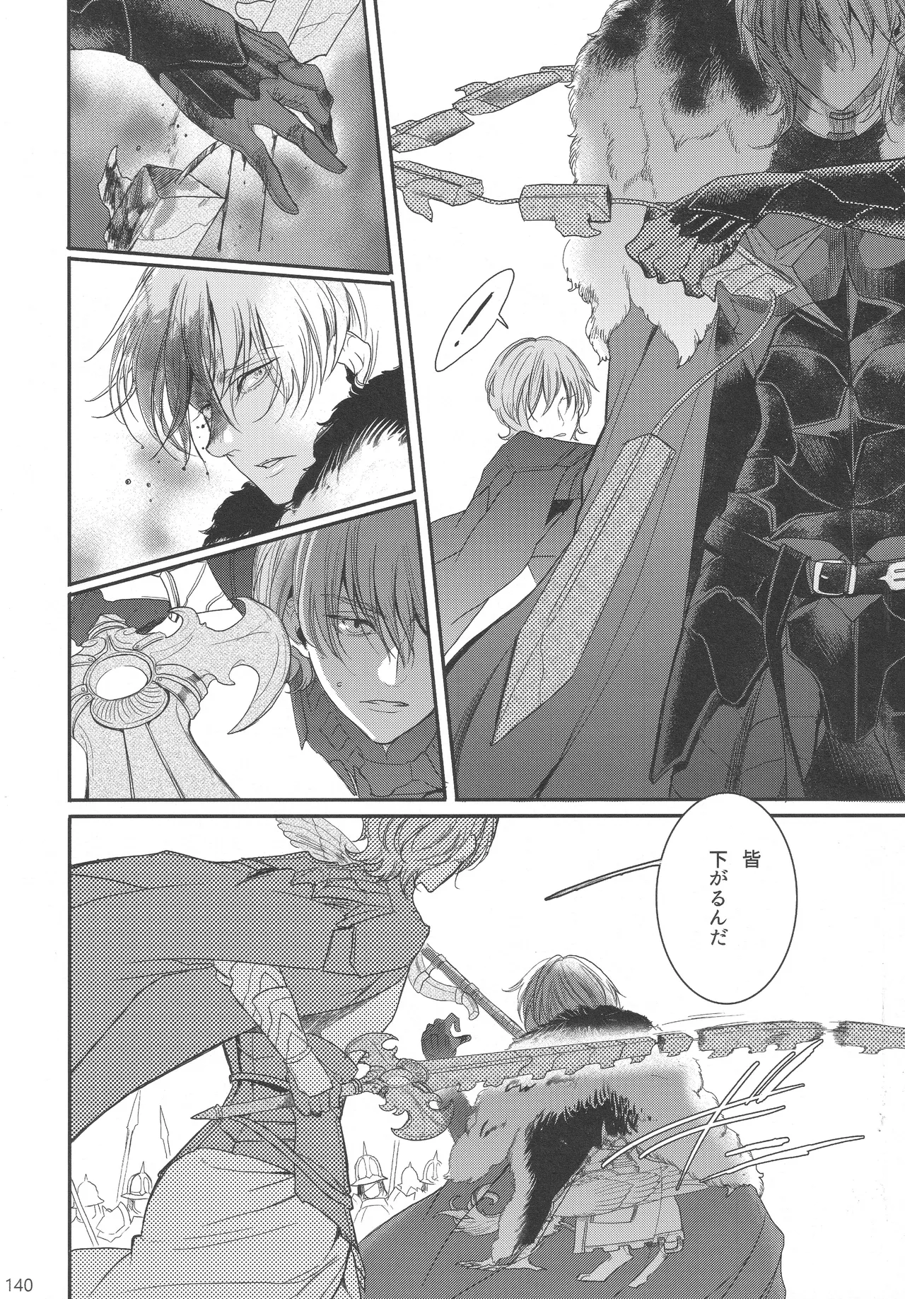 BBandRR（本体のみ） Page.139