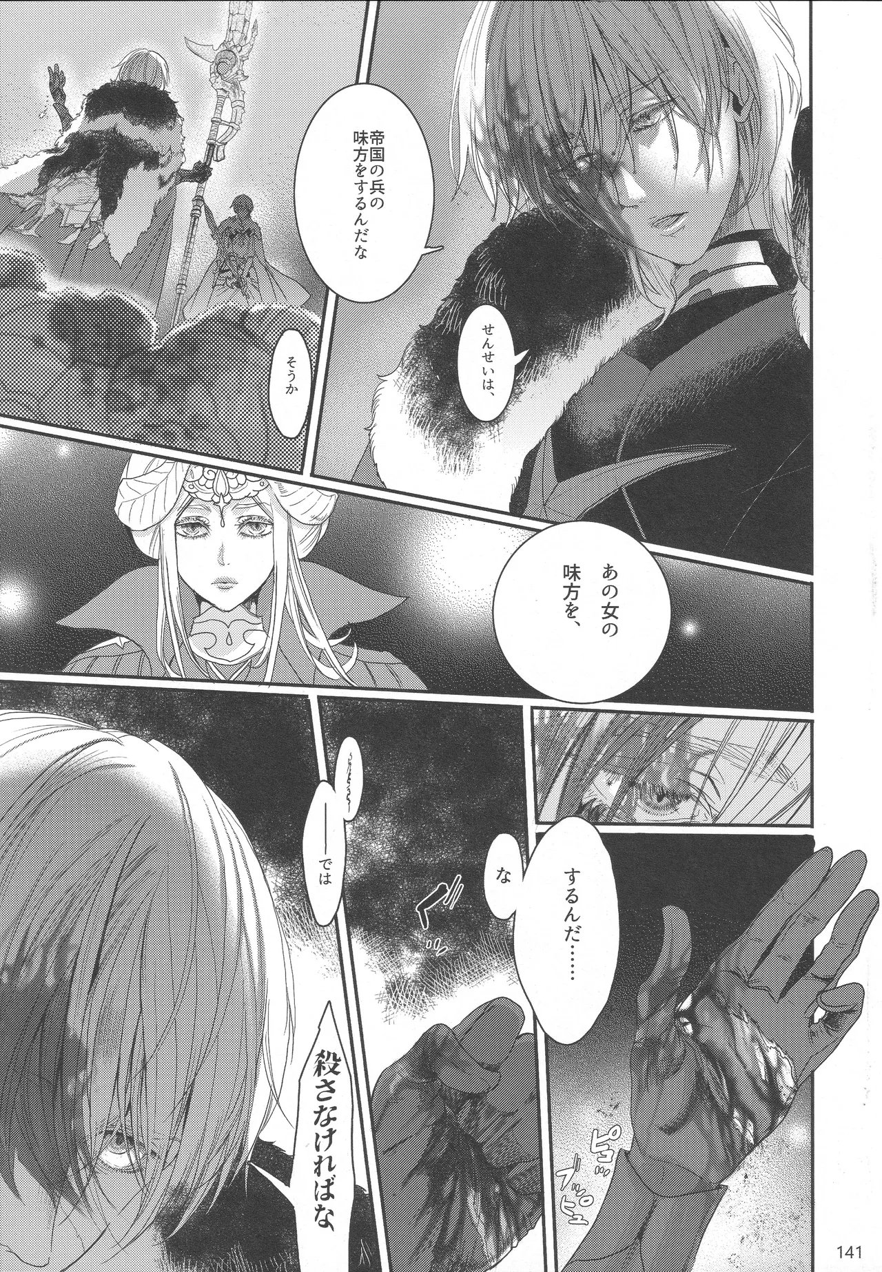 BBandRR（本体のみ） Page.140