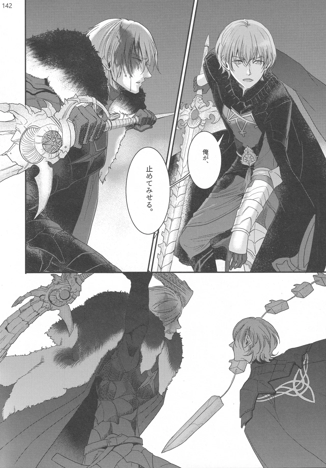 BBandRR（本体のみ） Page.141