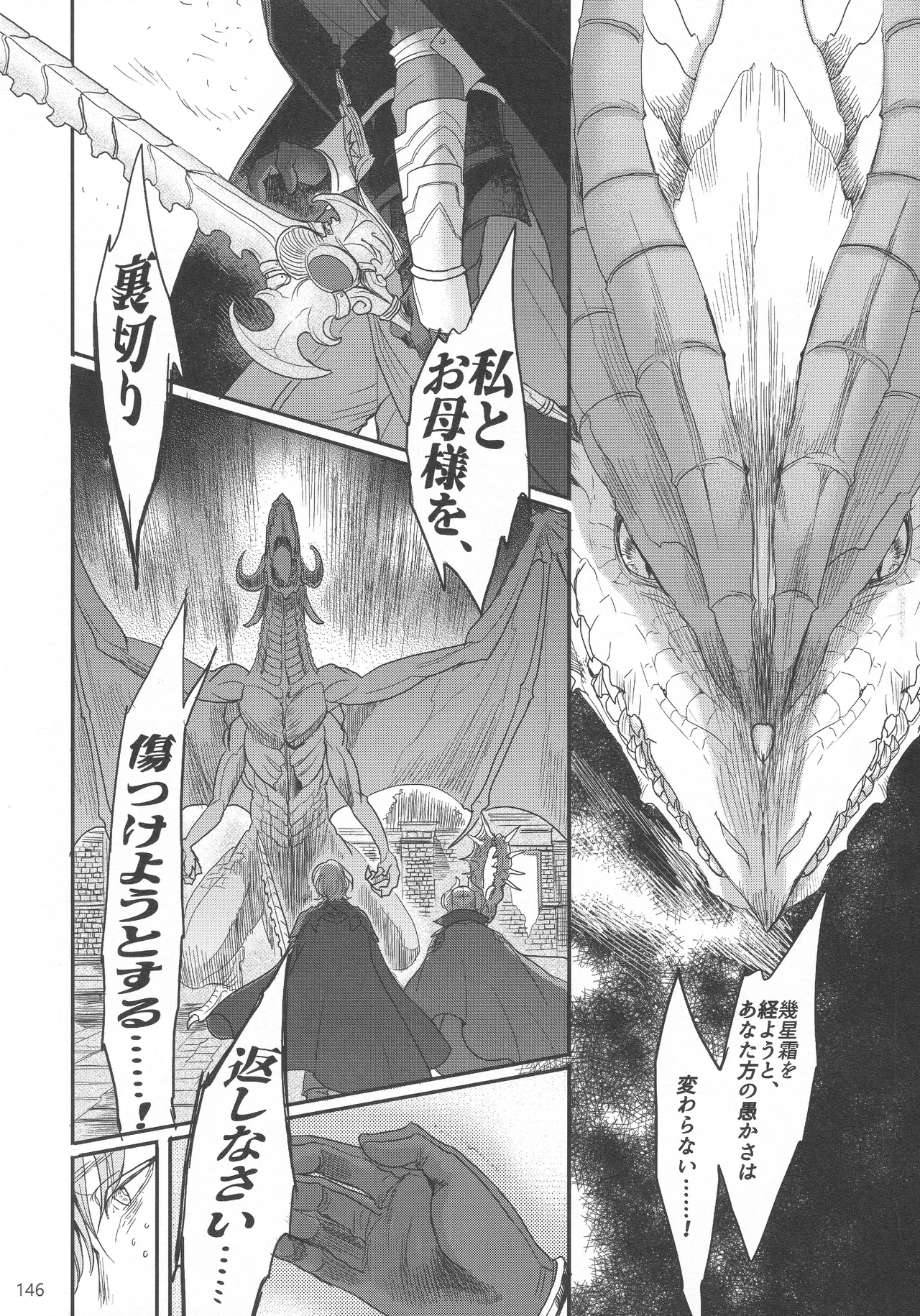 BBandRR（本体のみ） Page.145