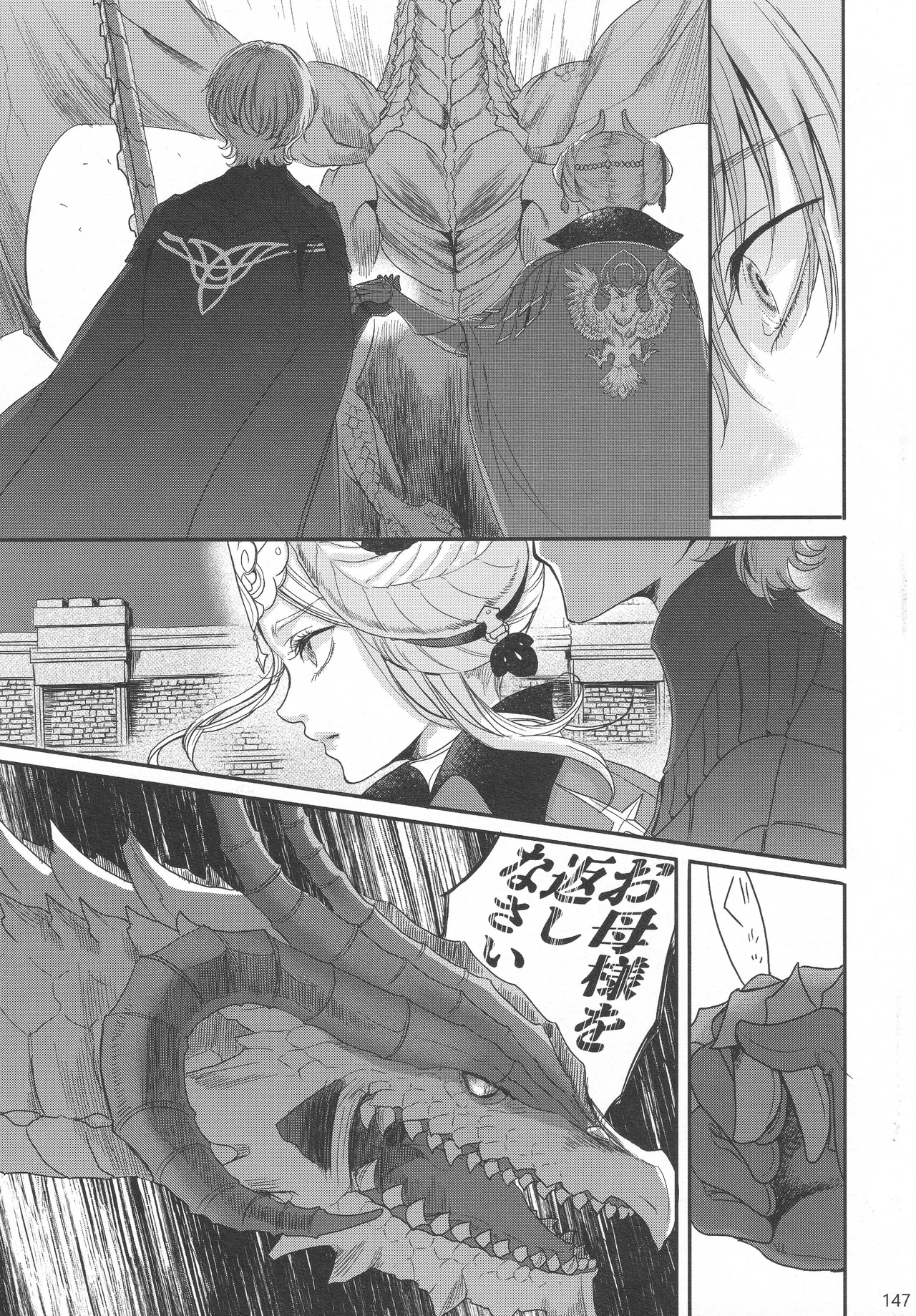 BBandRR（本体のみ） Page.146