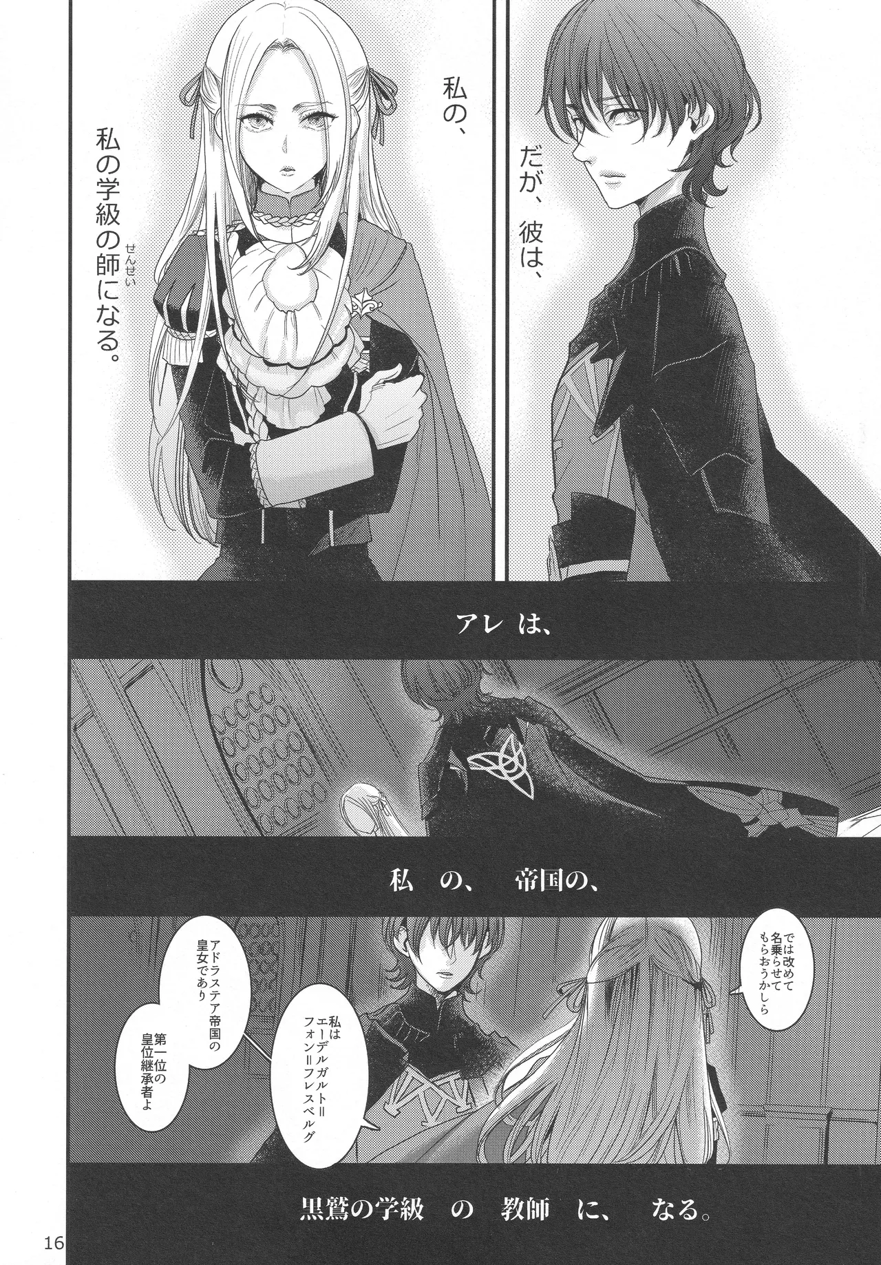 BBandRR（本体のみ） Page.15