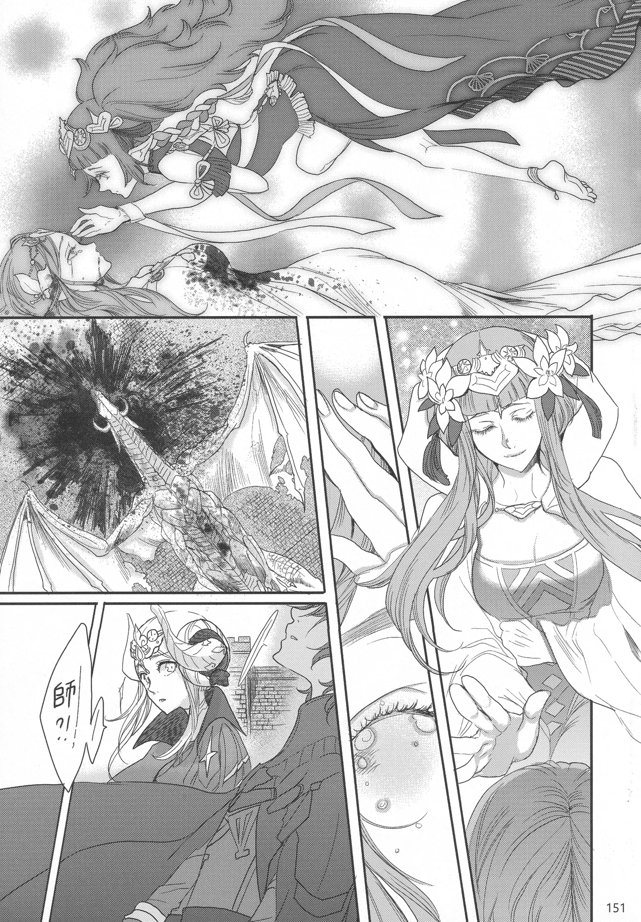BBandRR（本体のみ） Page.150