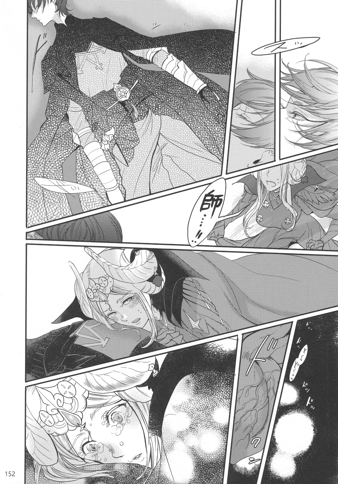BBandRR（本体のみ） Page.151