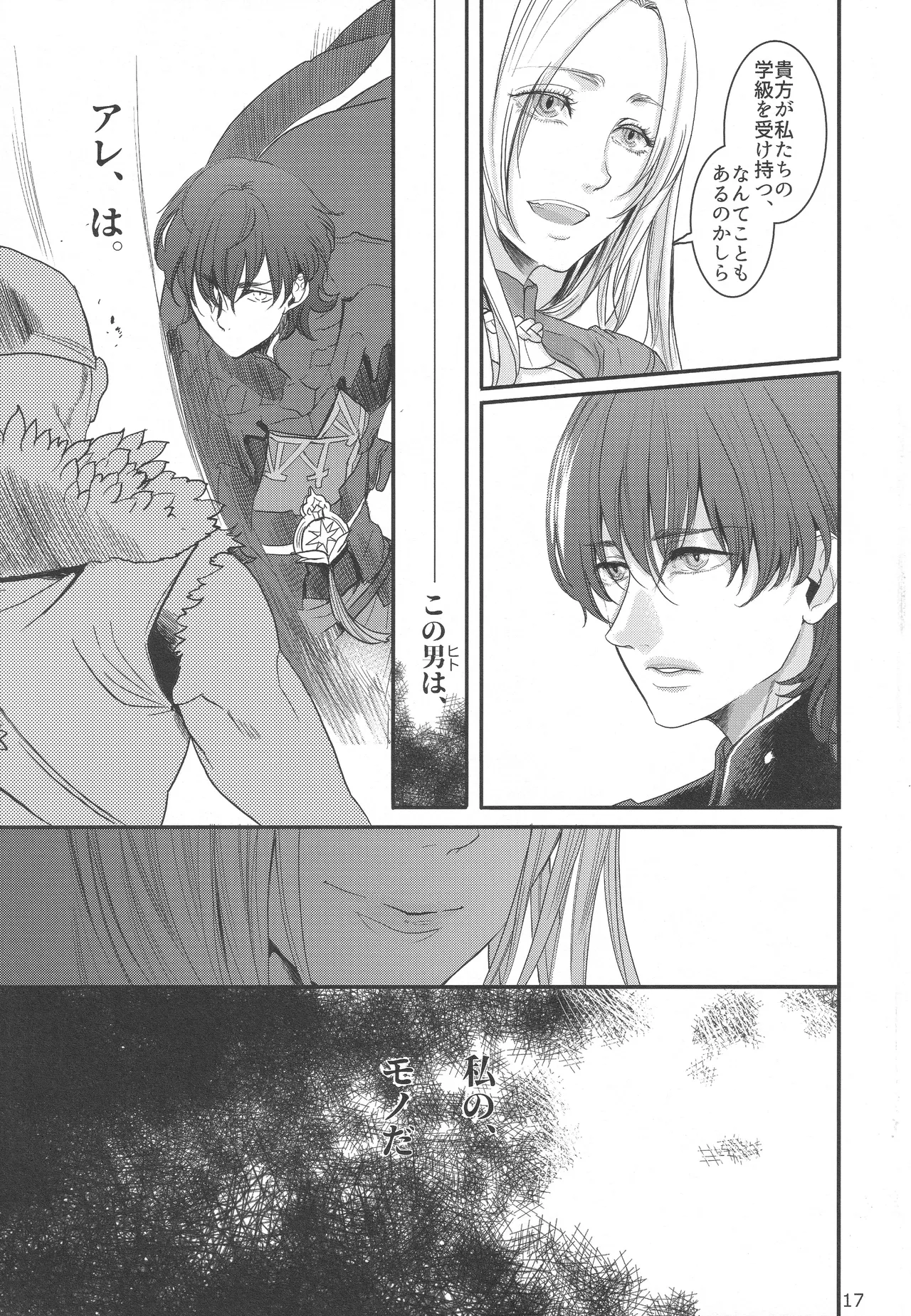BBandRR（本体のみ） Page.16