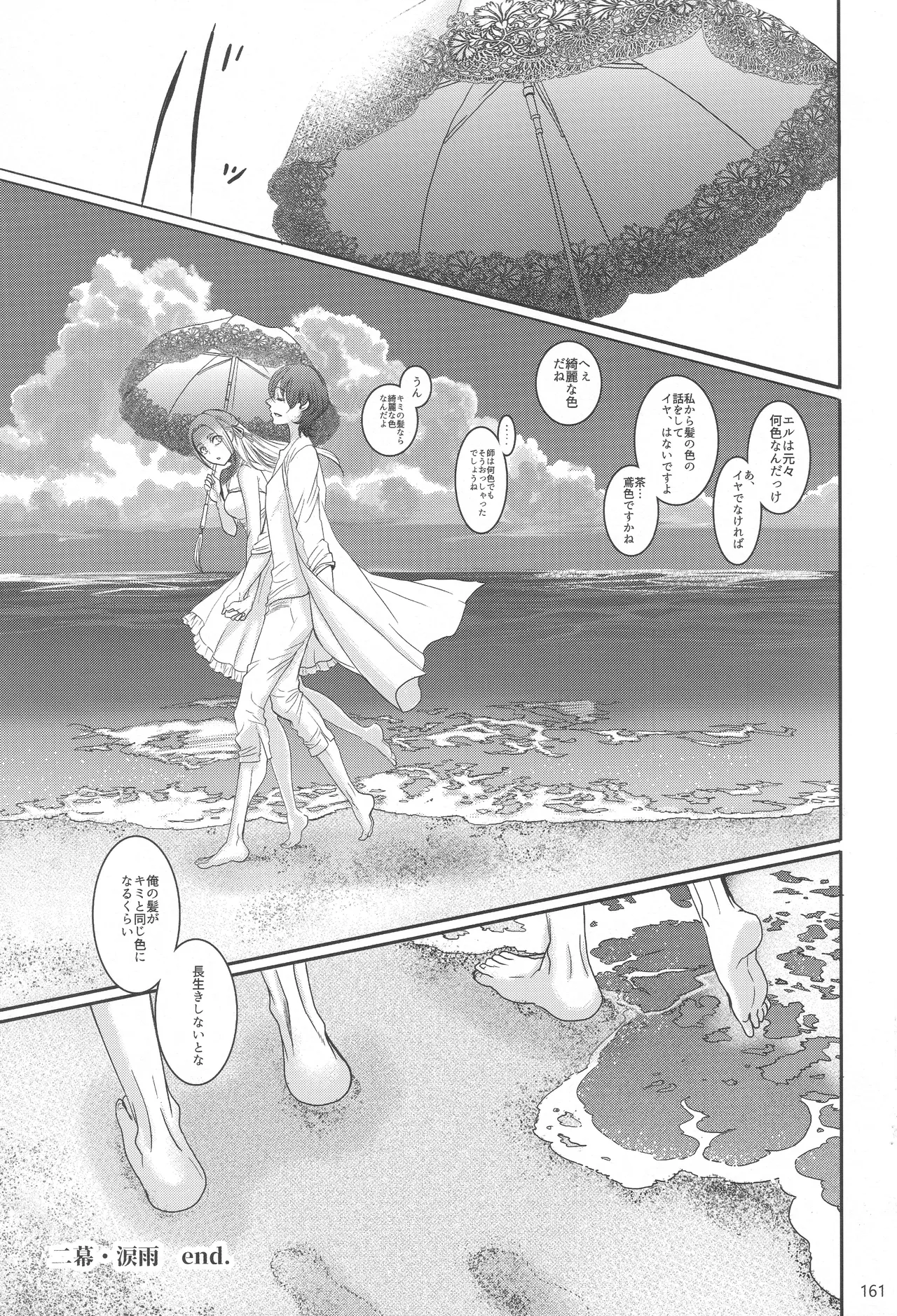 BBandRR（本体のみ） Page.160