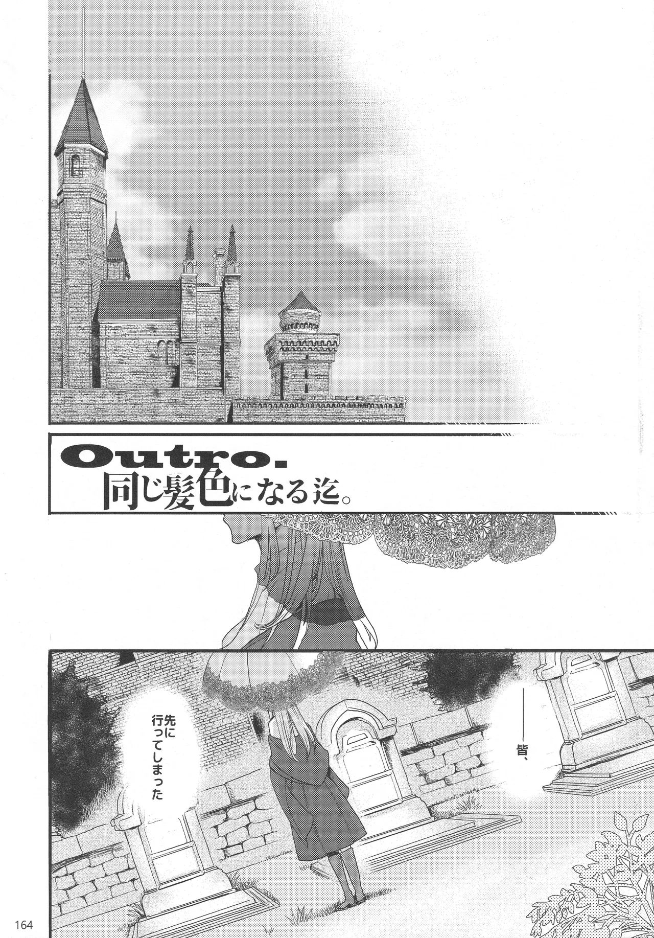 BBandRR（本体のみ） Page.163
