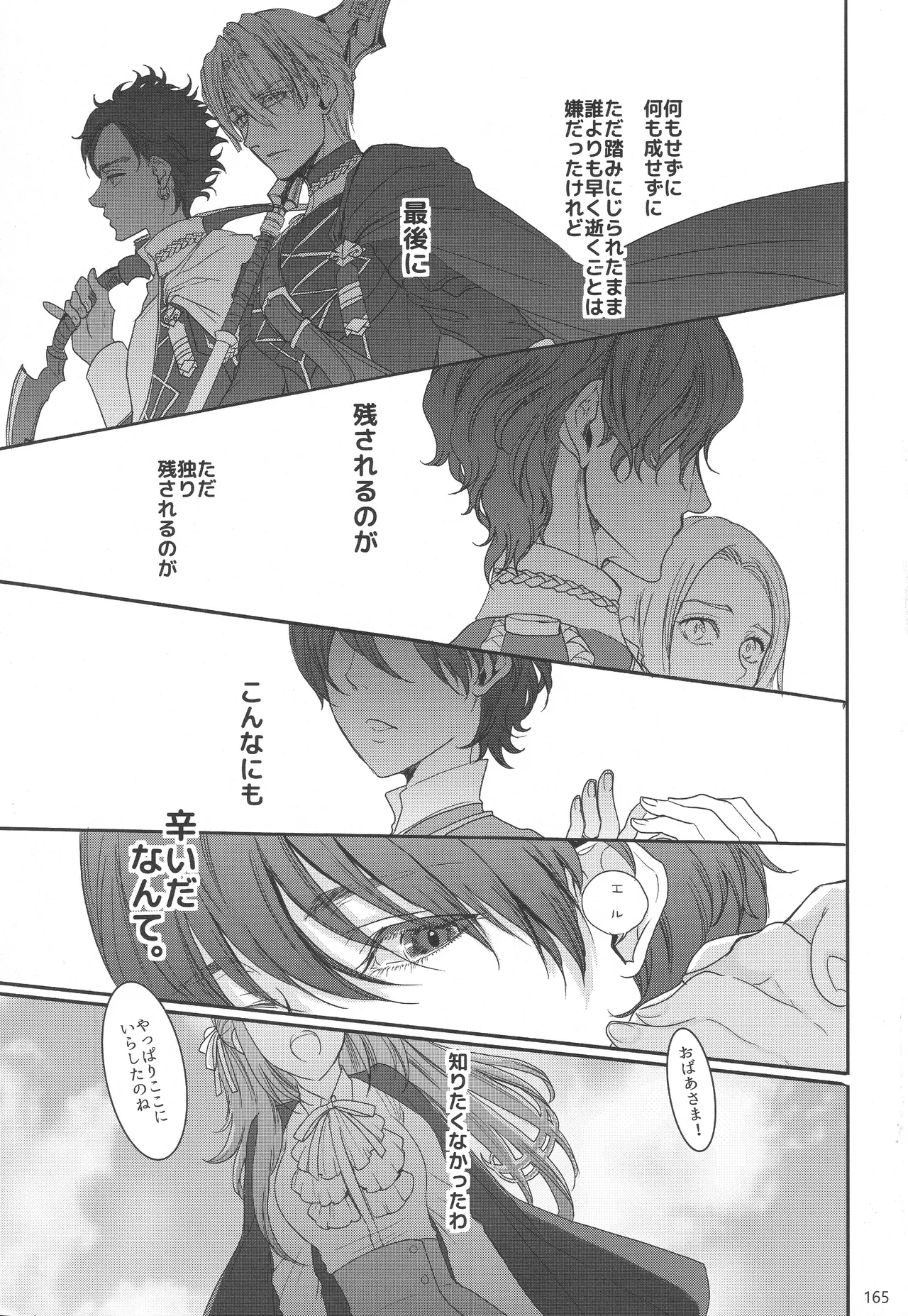 BBandRR（本体のみ） Page.164
