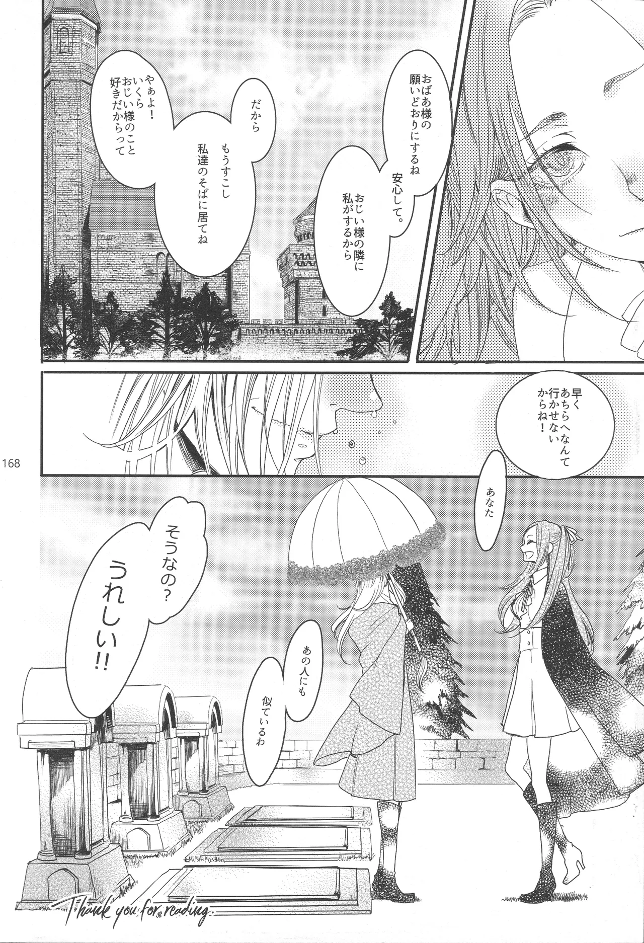 BBandRR（本体のみ） Page.167