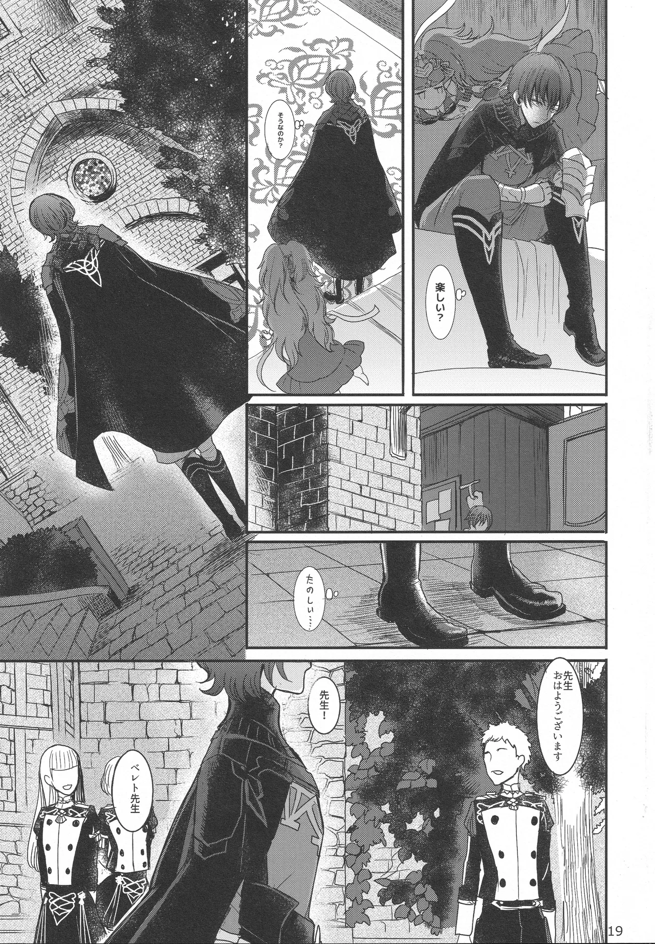 BBandRR（本体のみ） Page.18