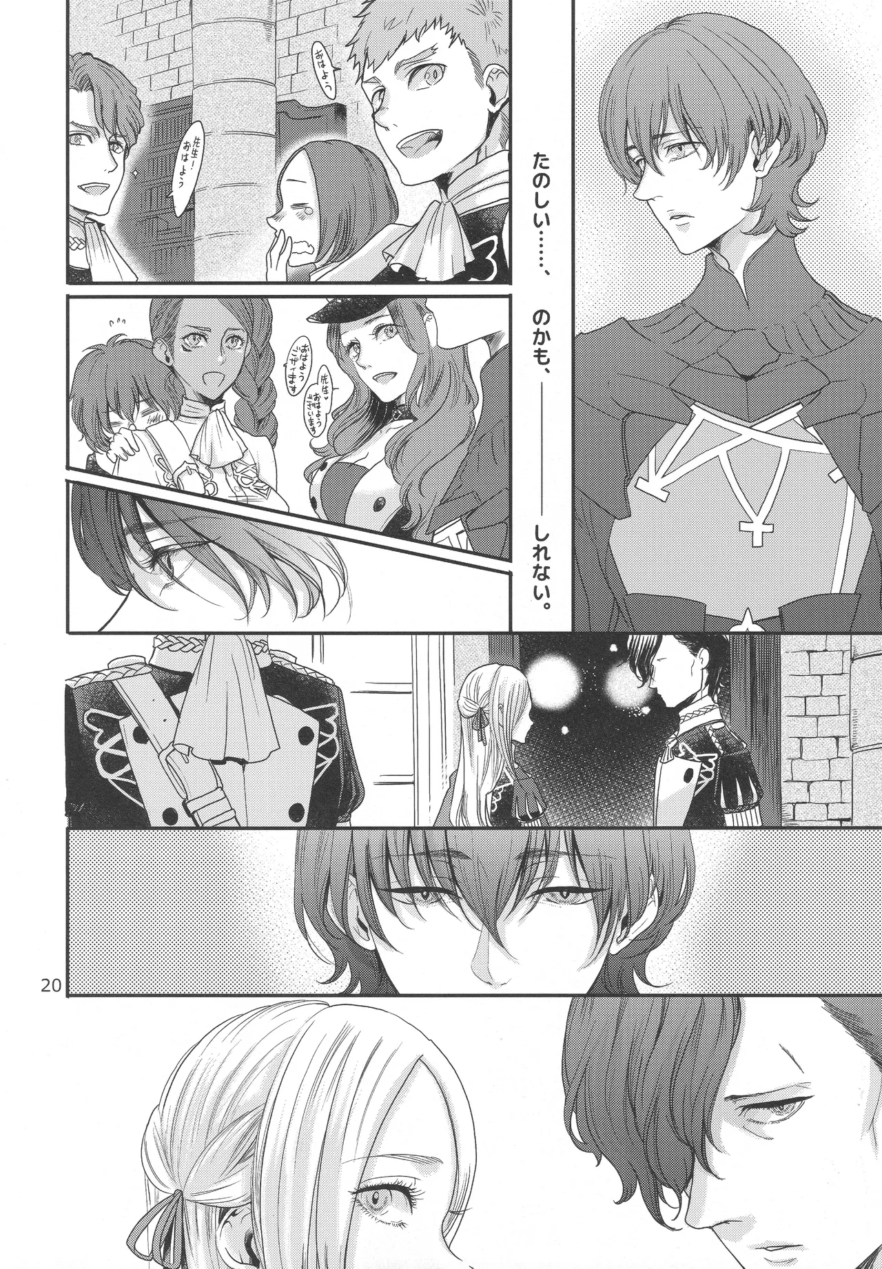 BBandRR（本体のみ） Page.19