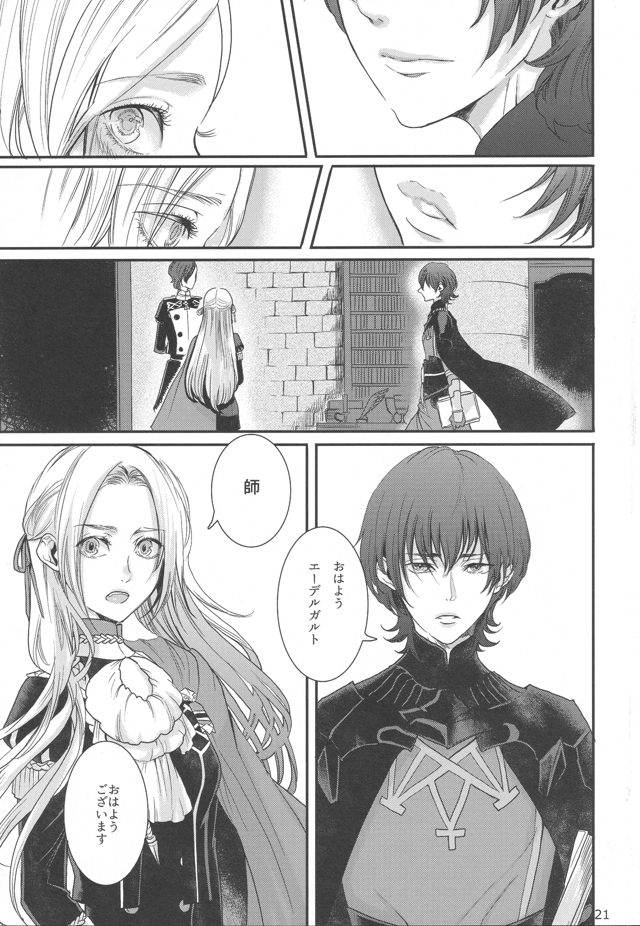 BBandRR（本体のみ） Page.20