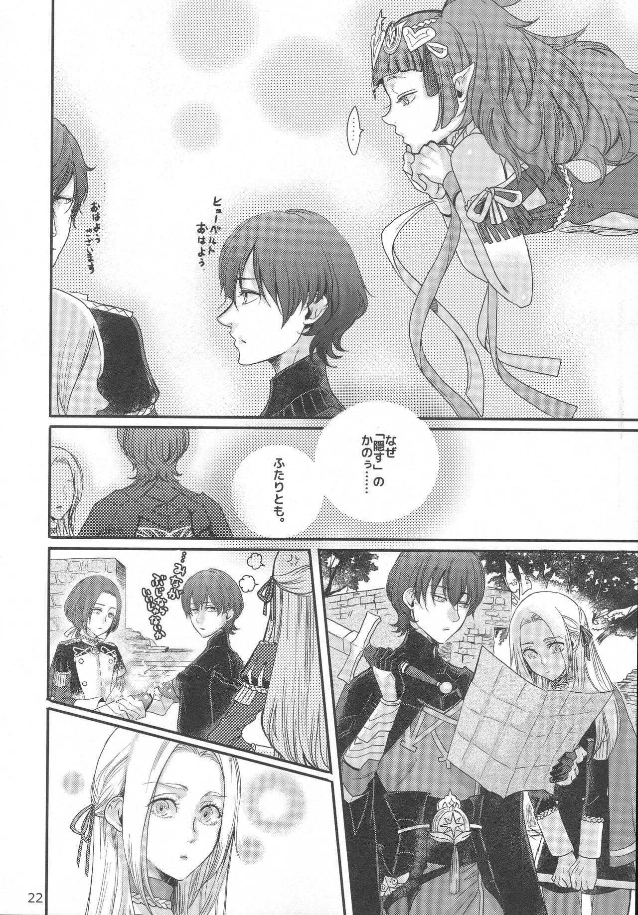 BBandRR（本体のみ） Page.21