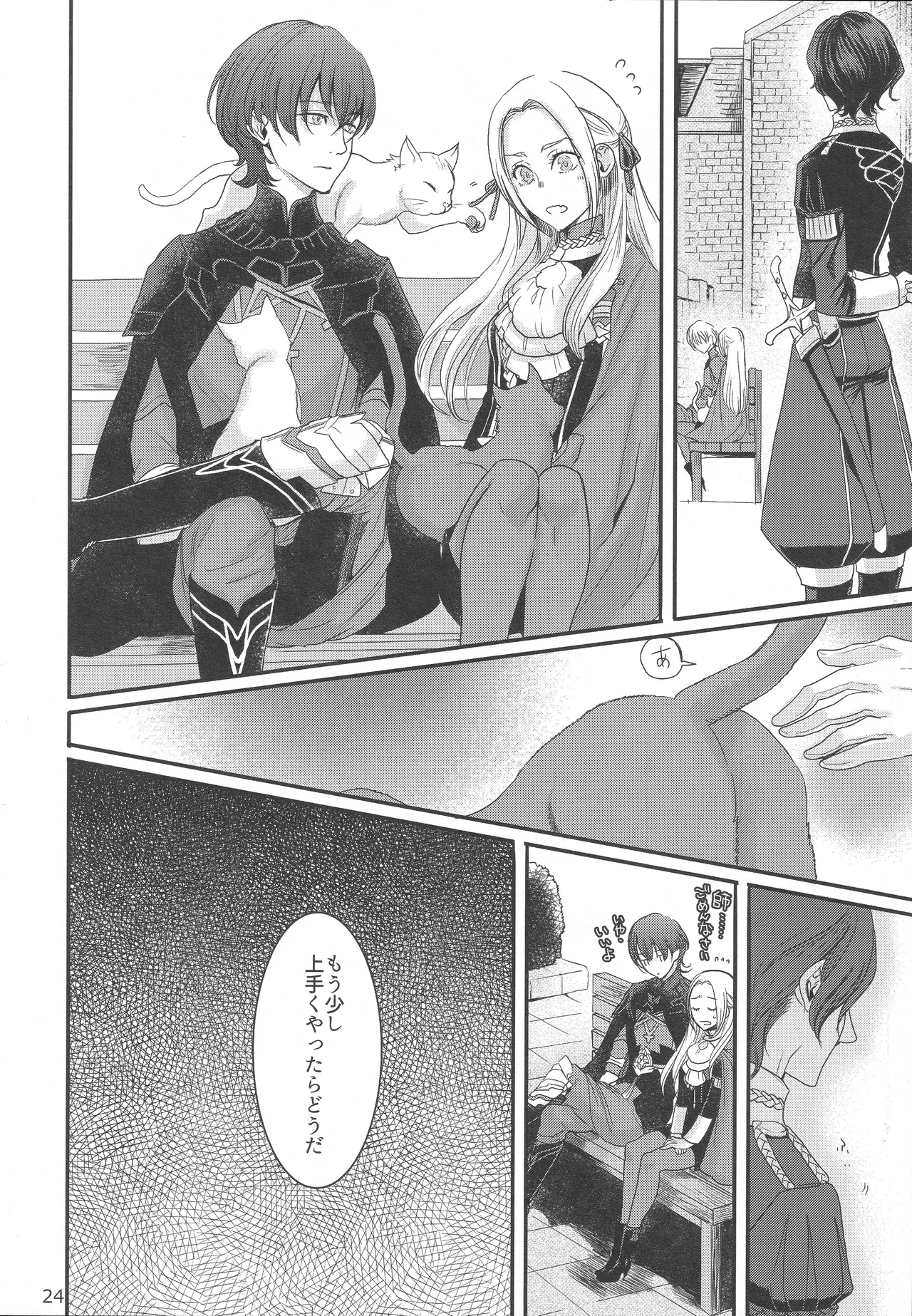 BBandRR（本体のみ） Page.23