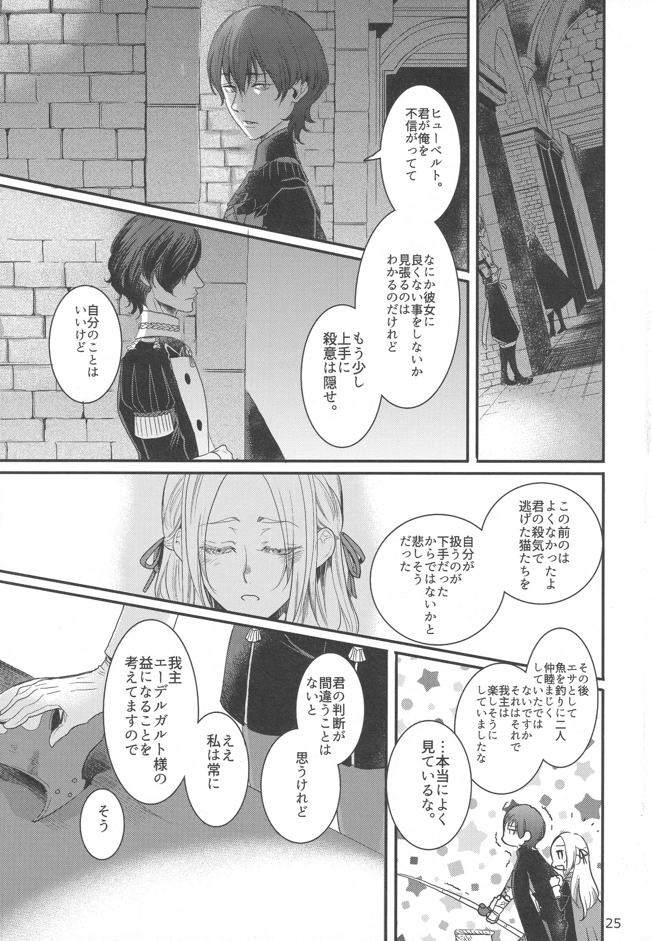 BBandRR（本体のみ） Page.24