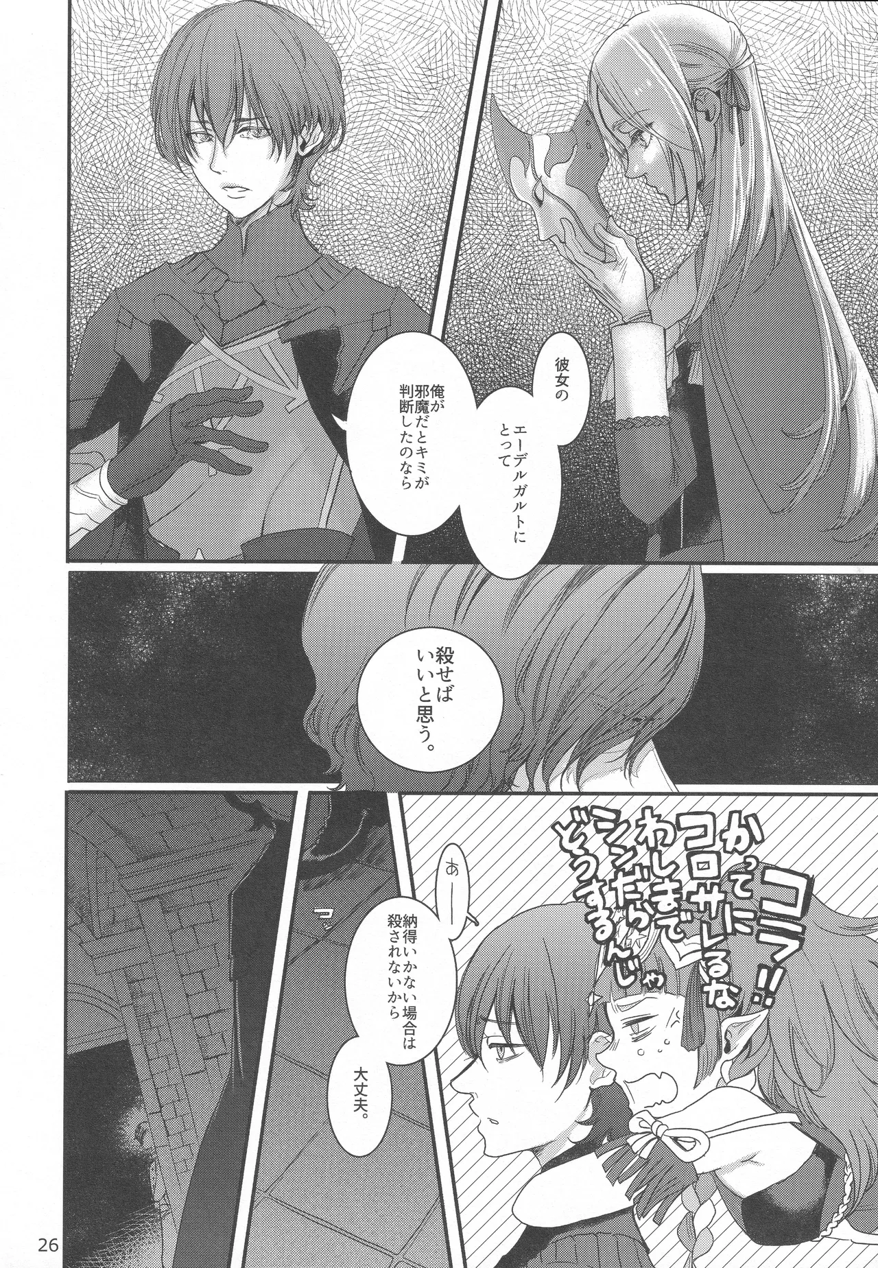BBandRR（本体のみ） Page.25