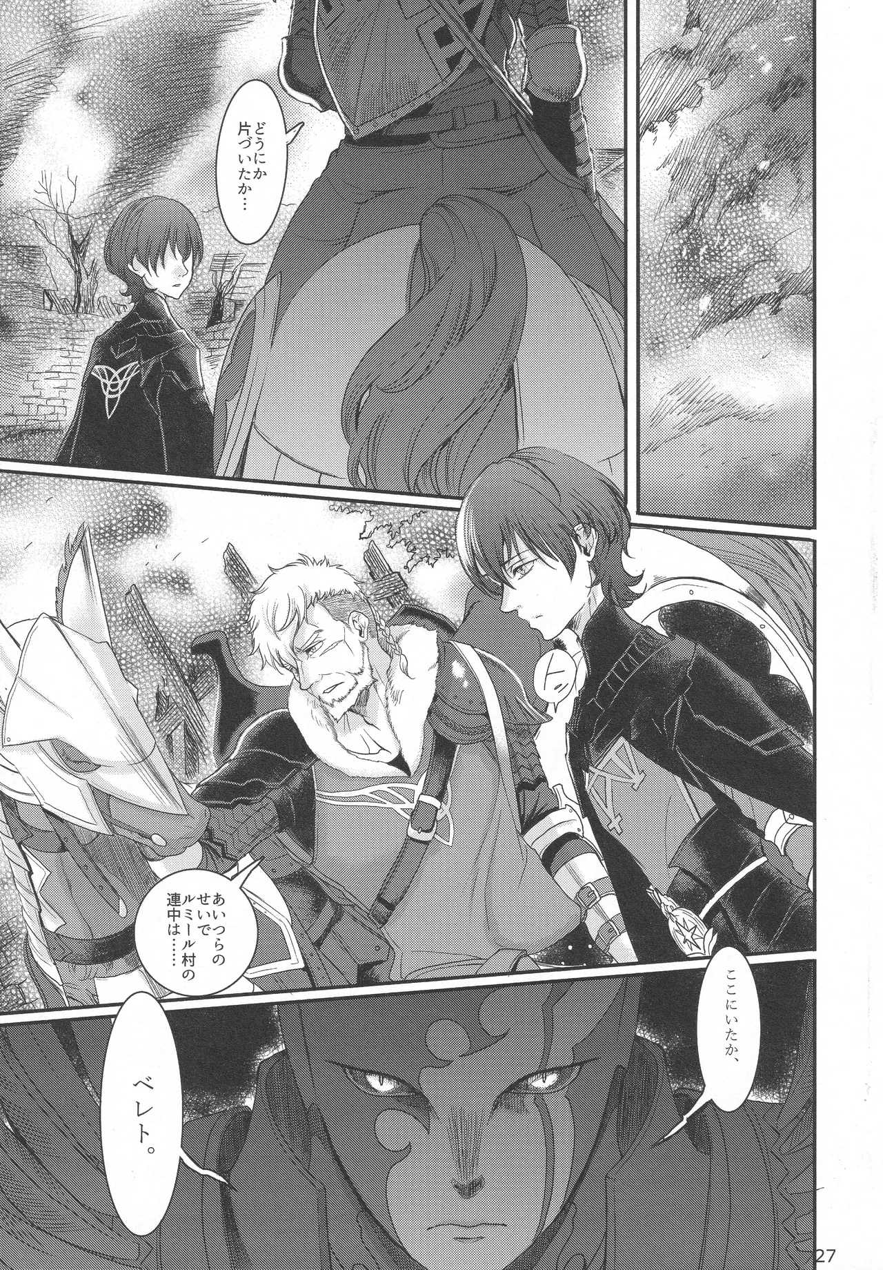 BBandRR（本体のみ） Page.26