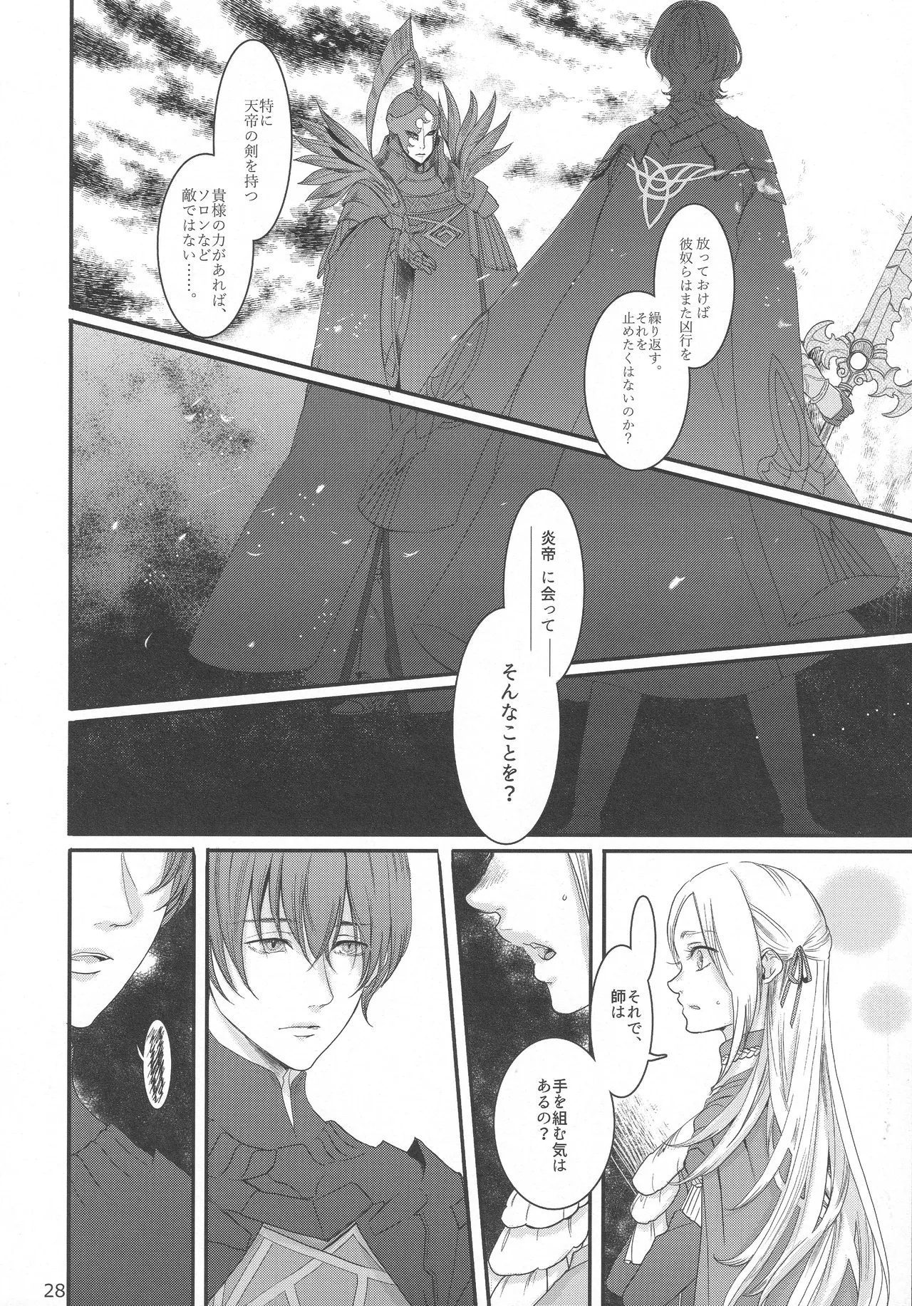 BBandRR（本体のみ） Page.27