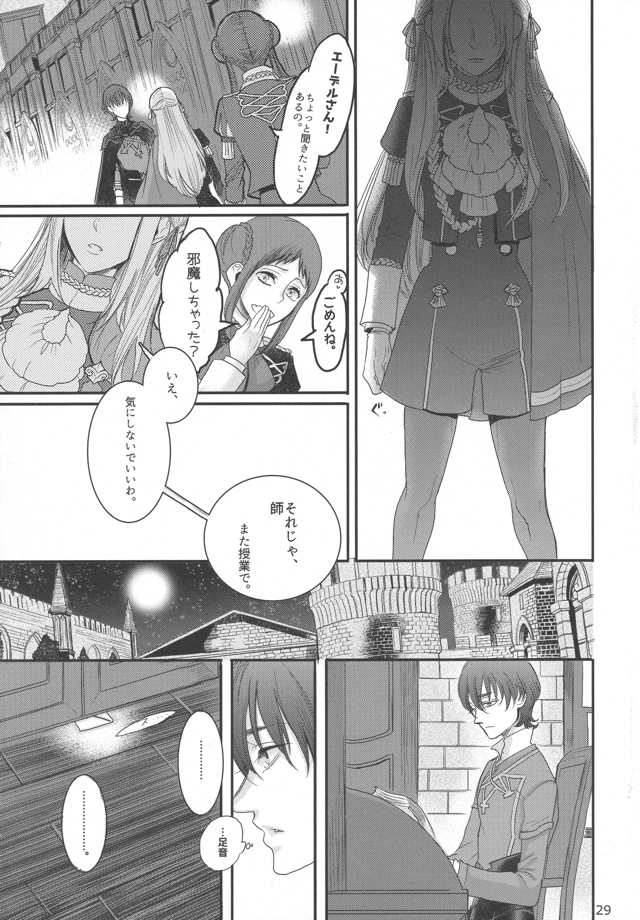 BBandRR（本体のみ） Page.28