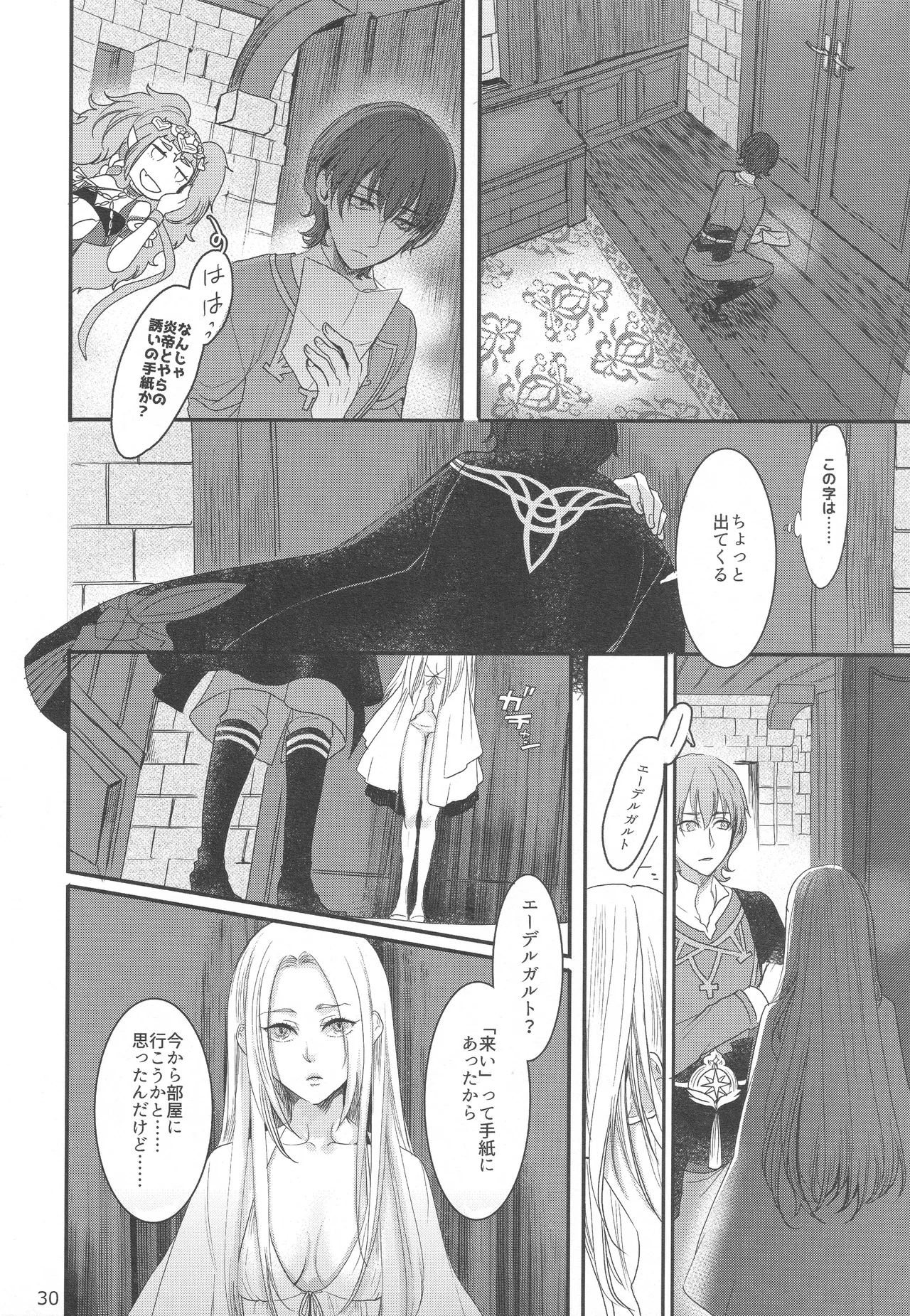 BBandRR（本体のみ） Page.29