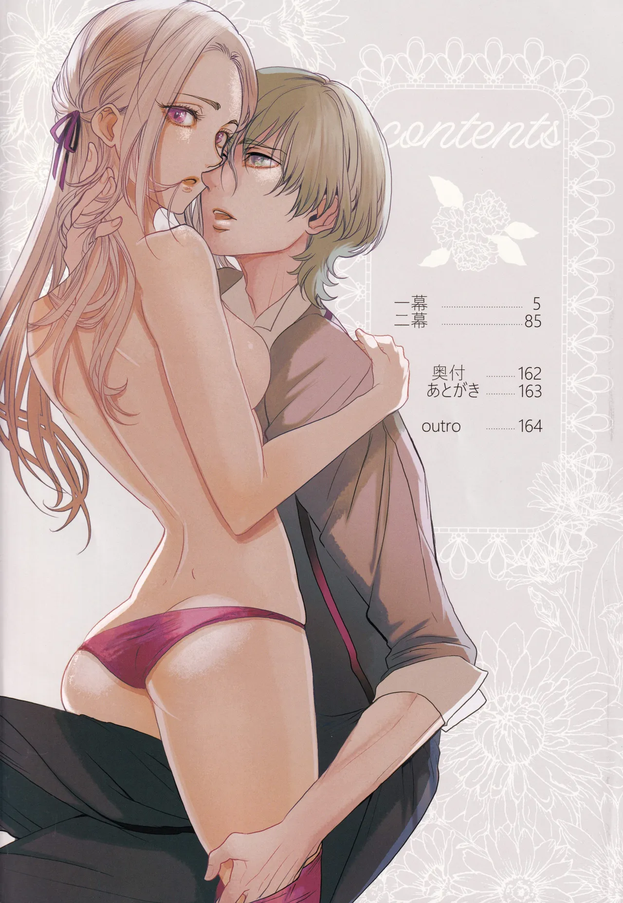 BBandRR（本体のみ） Page.3