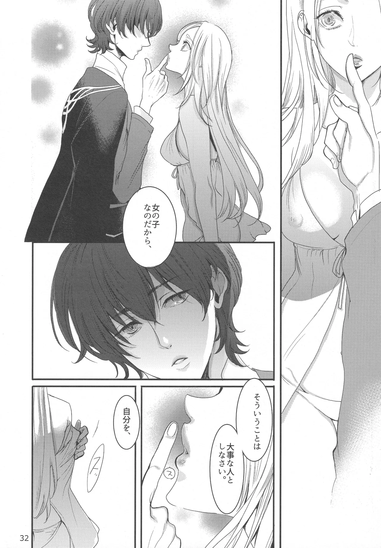 BBandRR（本体のみ） Page.31