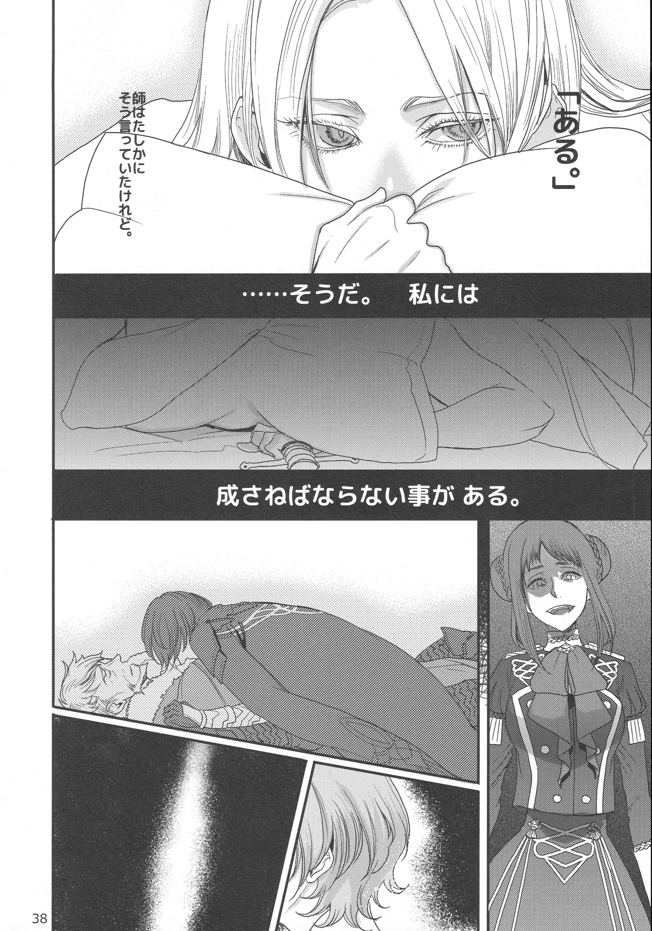BBandRR（本体のみ） Page.37