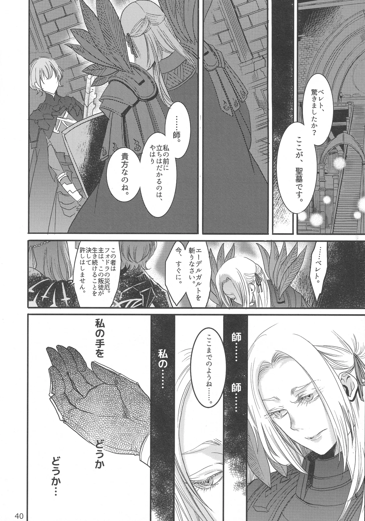 BBandRR（本体のみ） Page.39