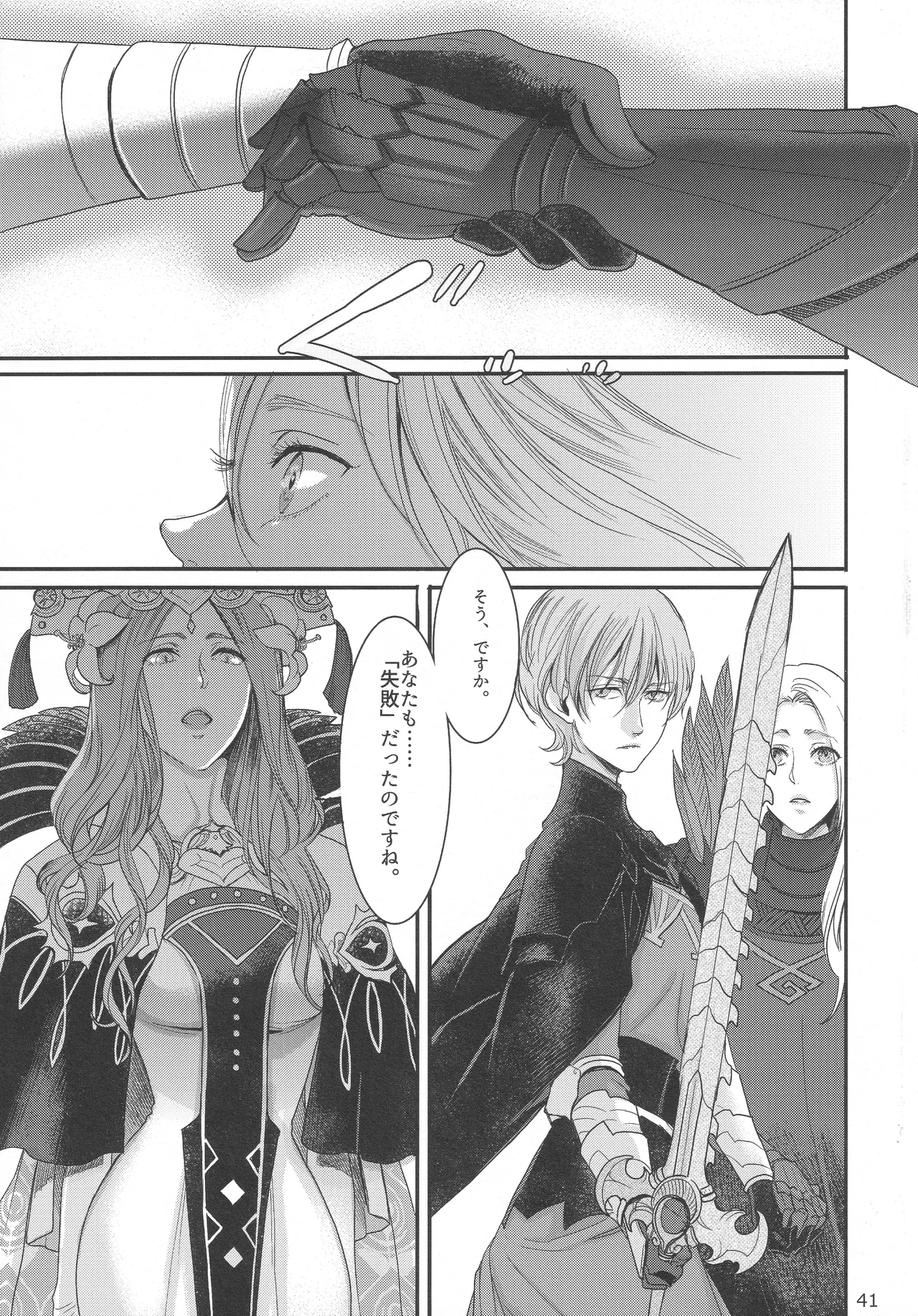 BBandRR（本体のみ） Page.40