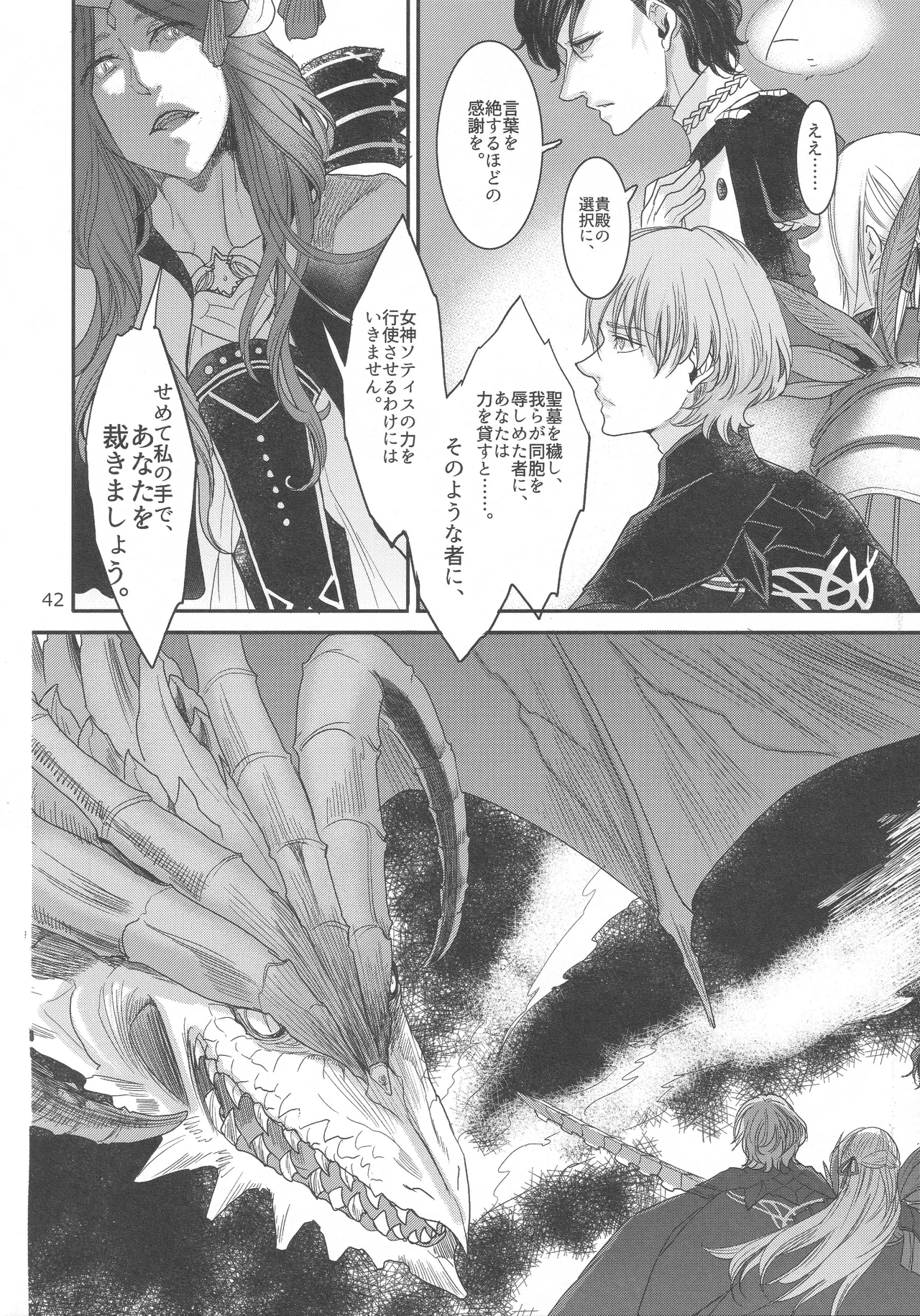 BBandRR（本体のみ） Page.41