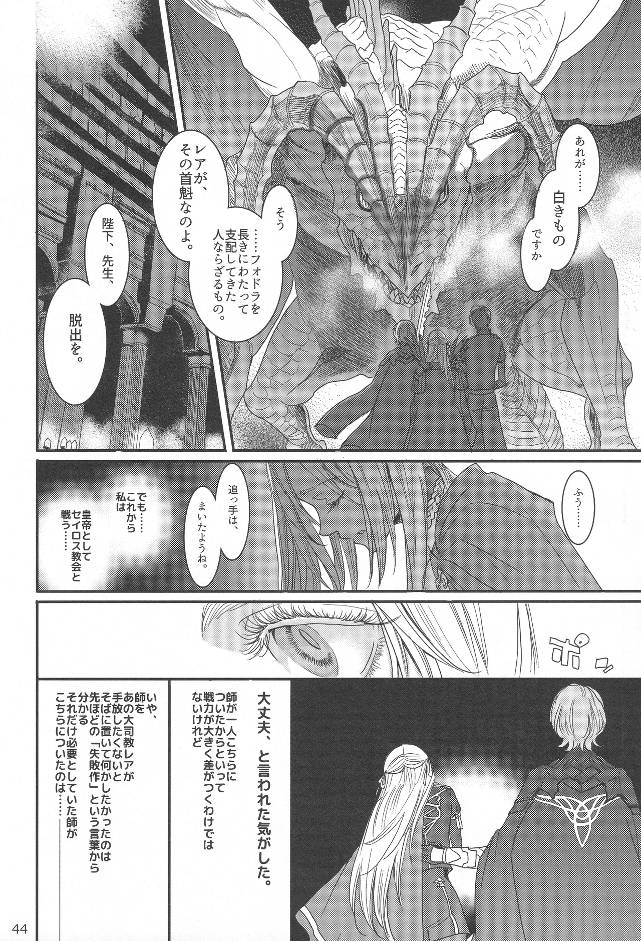 BBandRR（本体のみ） Page.43