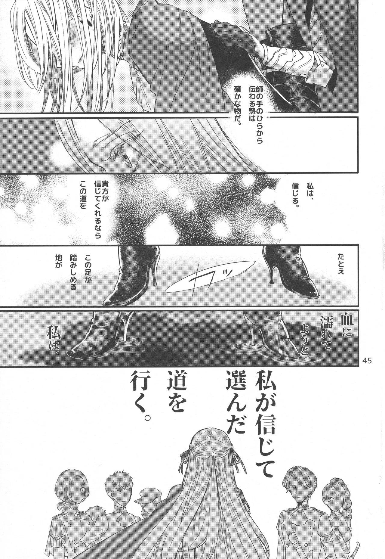 BBandRR（本体のみ） Page.44