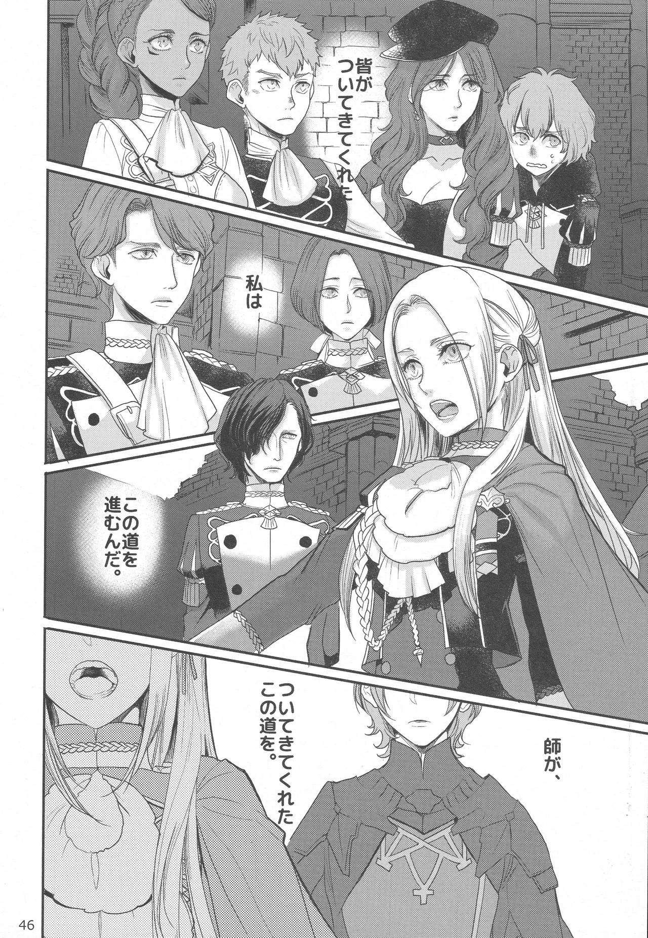 BBandRR（本体のみ） Page.45