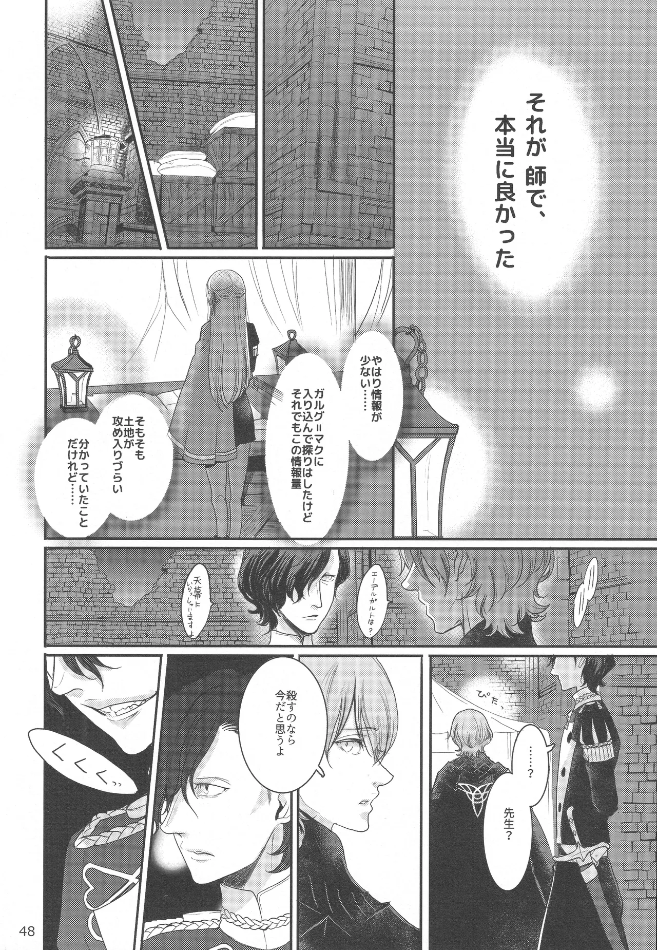 BBandRR（本体のみ） Page.47