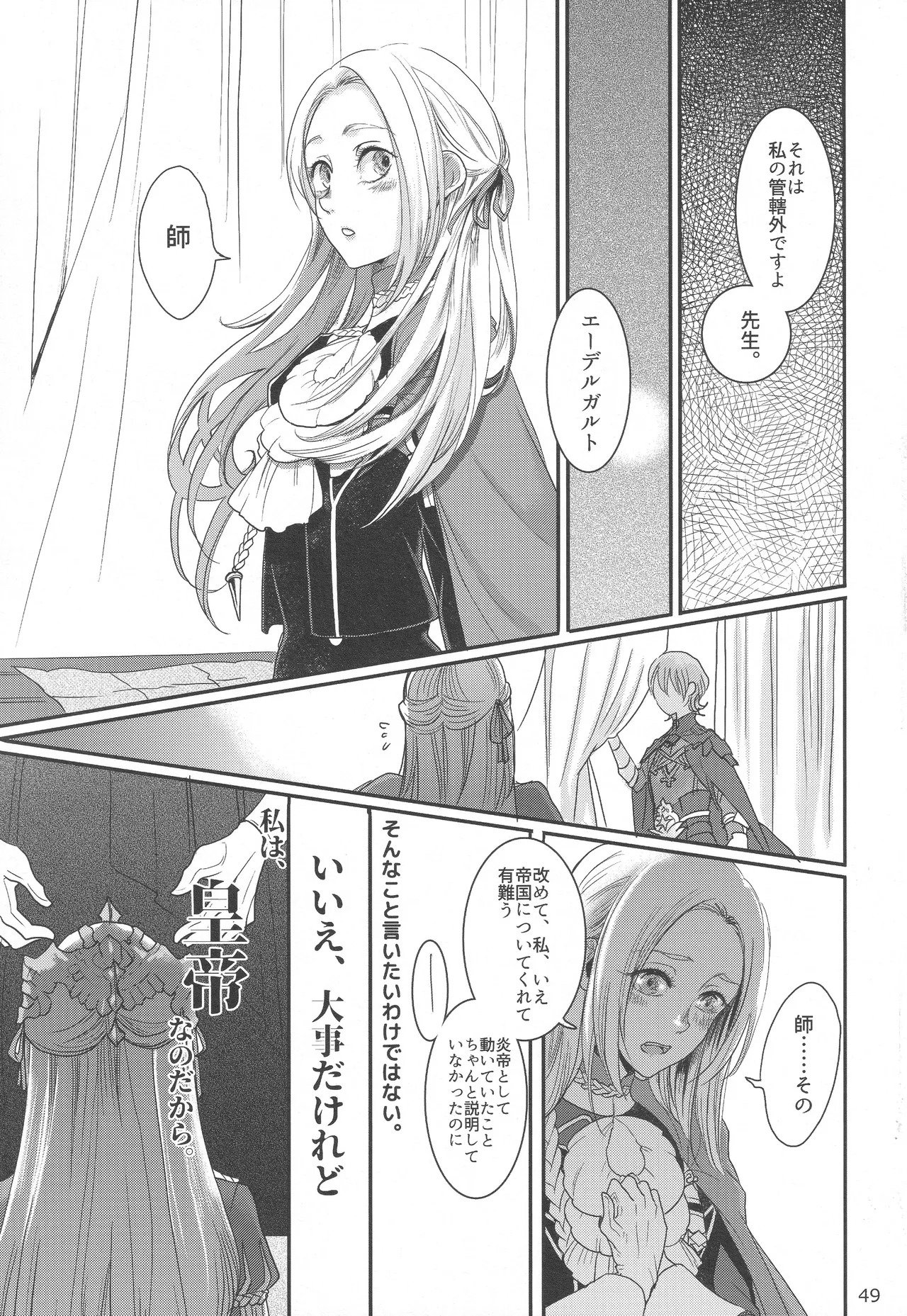 BBandRR（本体のみ） Page.48