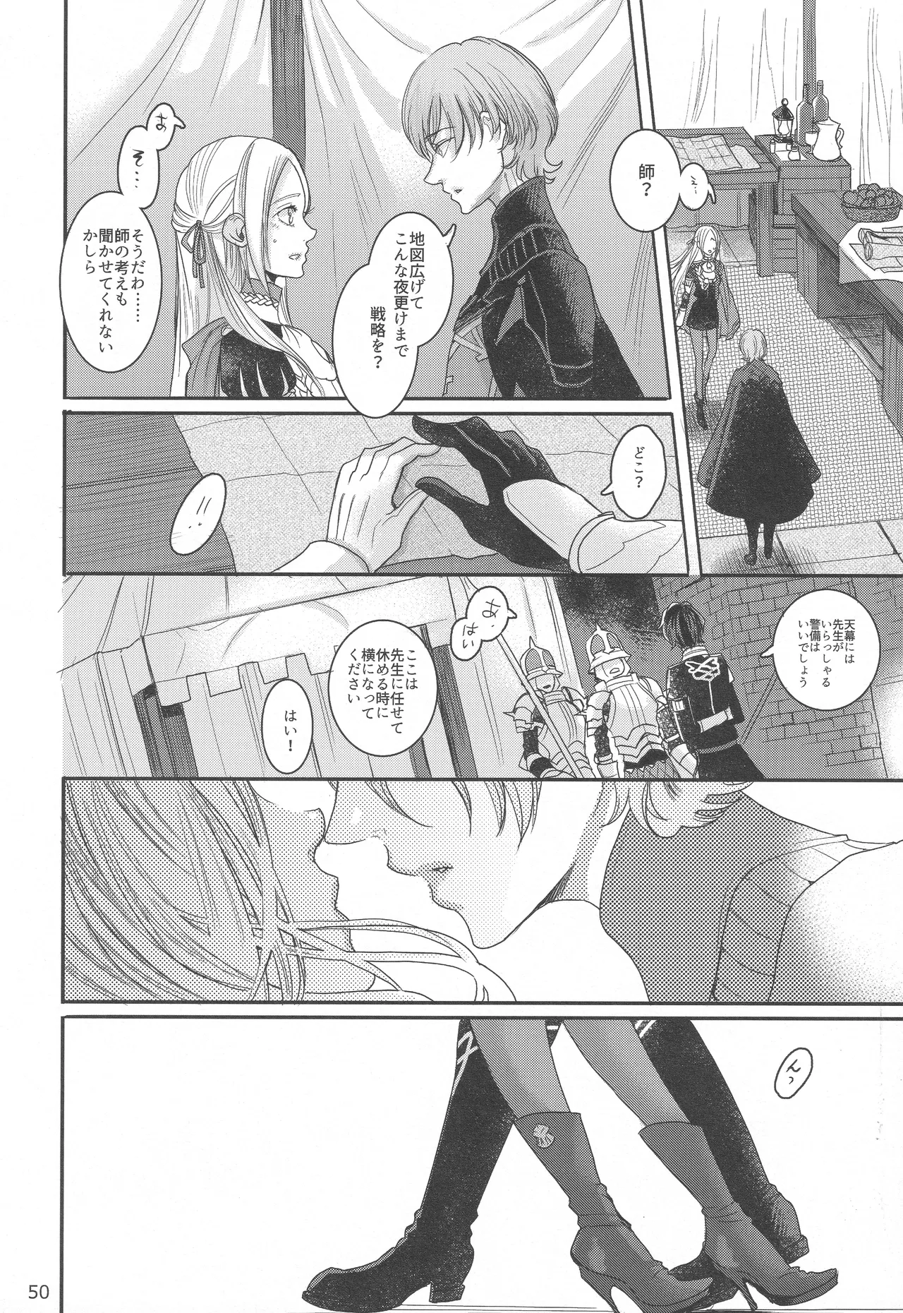 BBandRR（本体のみ） Page.49